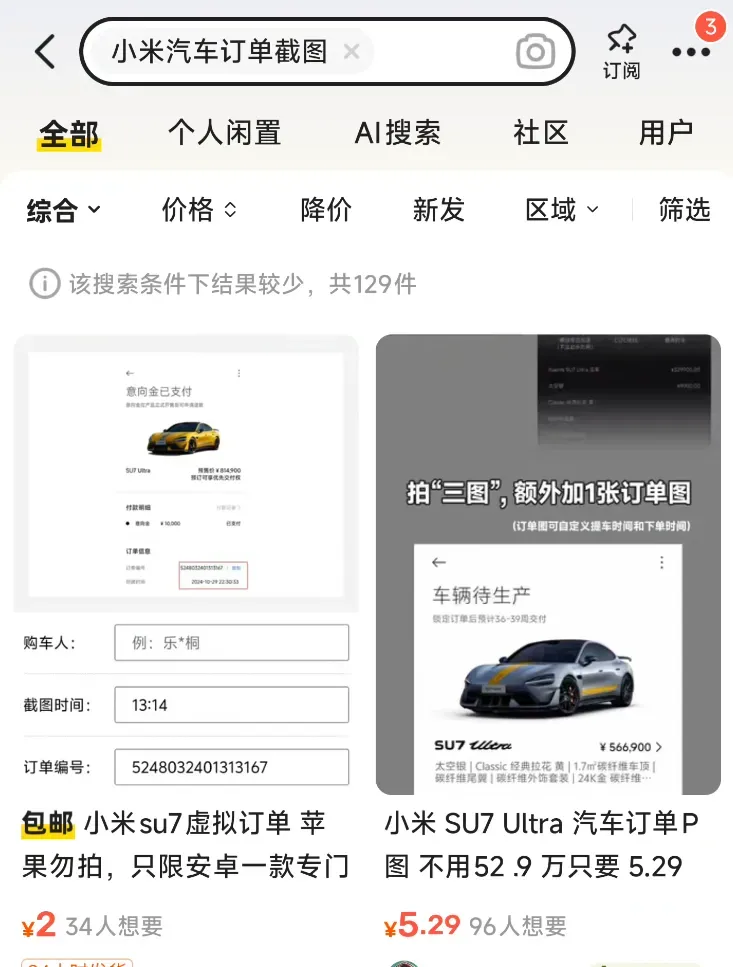 网友这些操作,成功把雷军搞“破防”了..插图4 网友这些操作,成功把雷军搞“破防”了..插图4