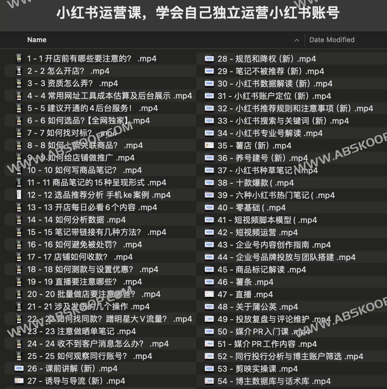 许筐筺 小红书运营课 学会自己独立运营小红书账号