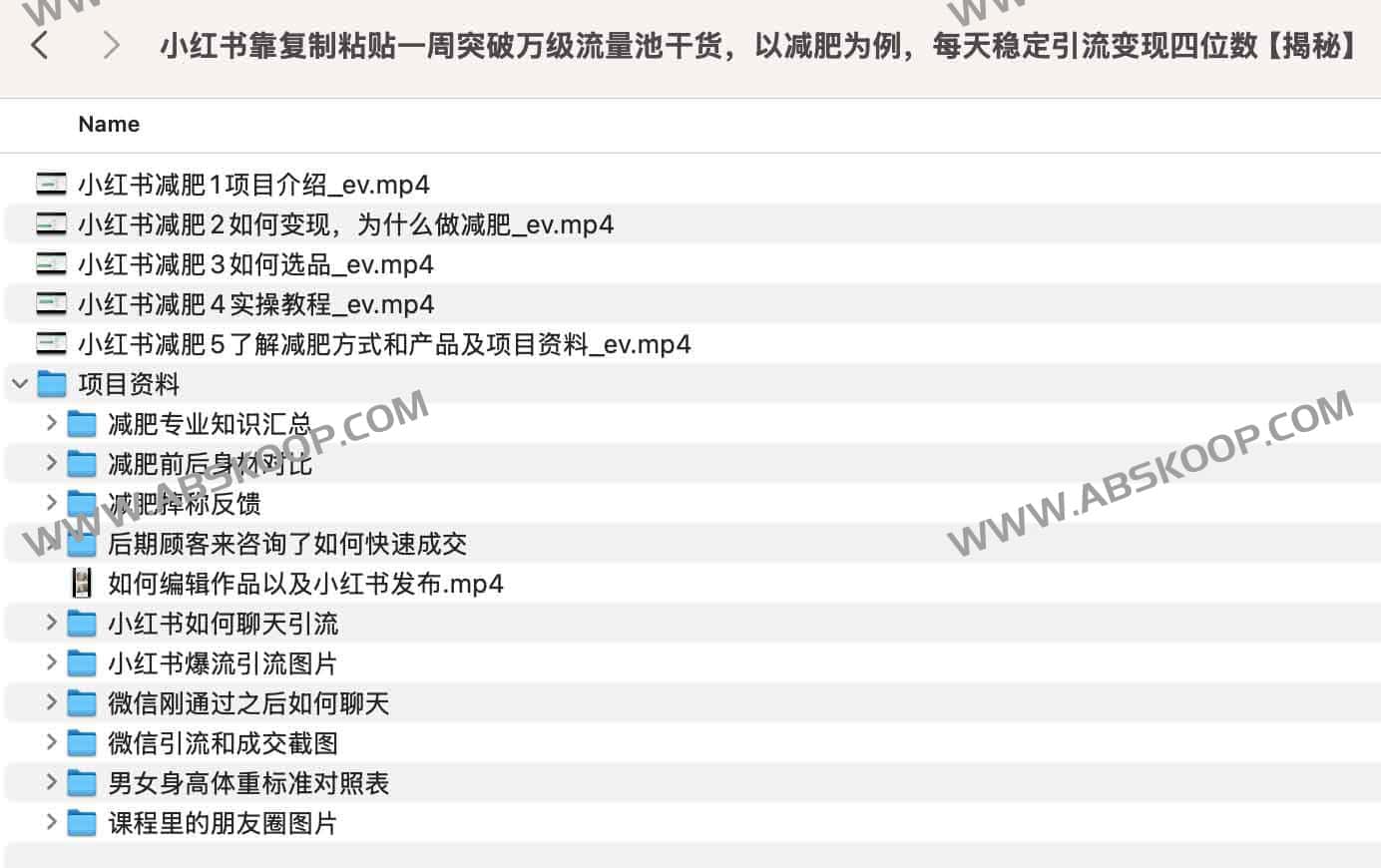 小红书靠复制粘贴一周突破万级流量池干货，以减肥为例，每天稳定引流变现四位数【揭秘】