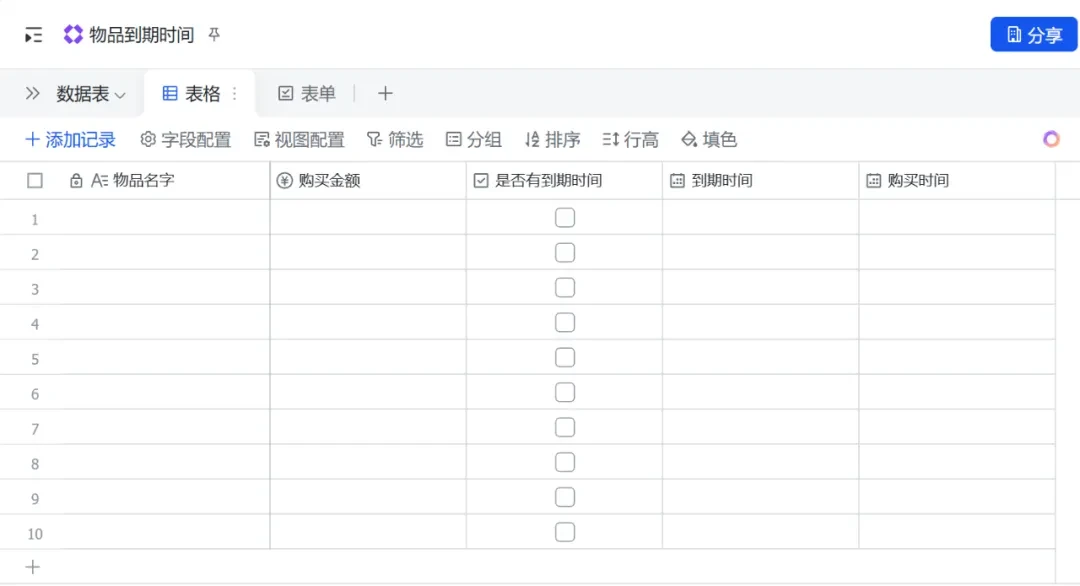 飞书多维表格，我靠它解决了价值几百块的功能插图9