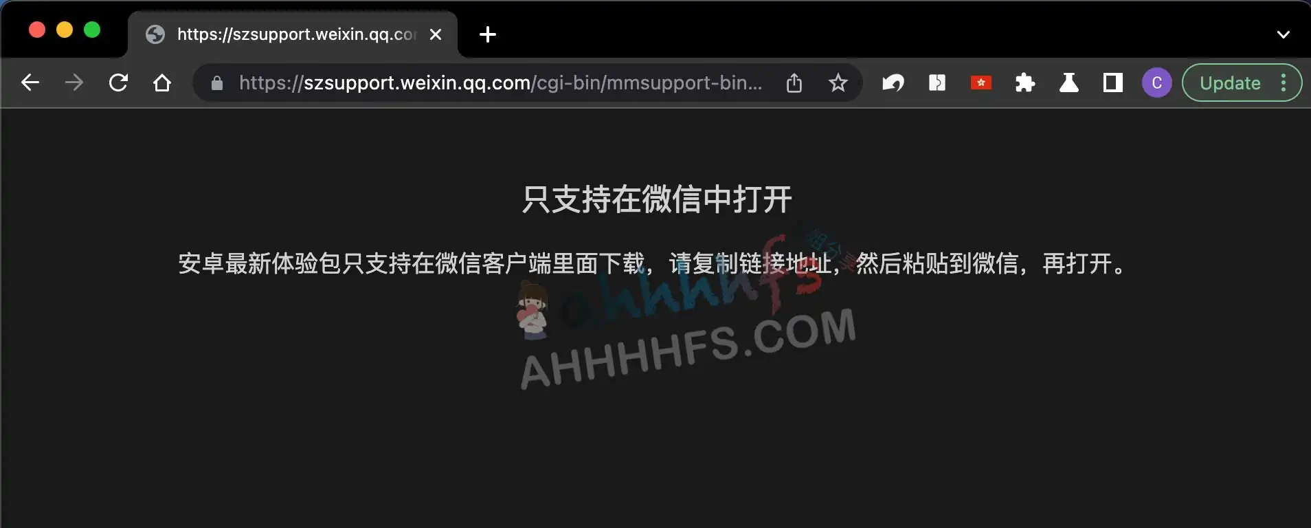 如何绕过 请在微信客户端打开链接