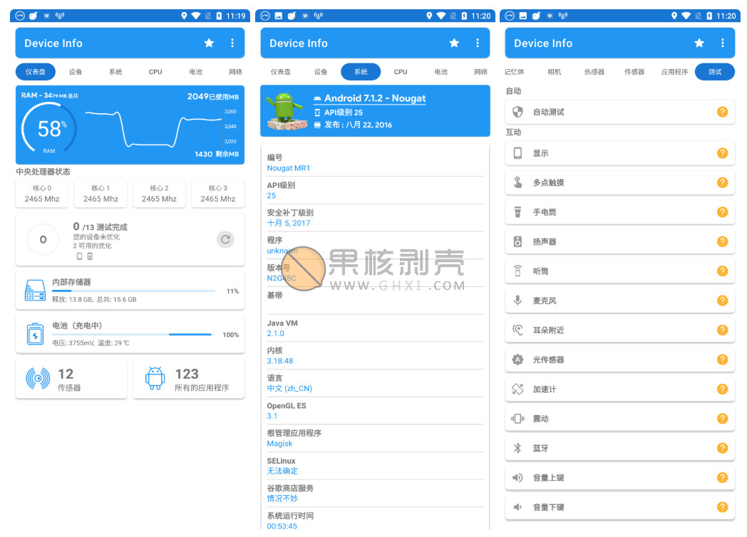 Android Device Info(查看设备信息) v3.4.1.7 高级版插图