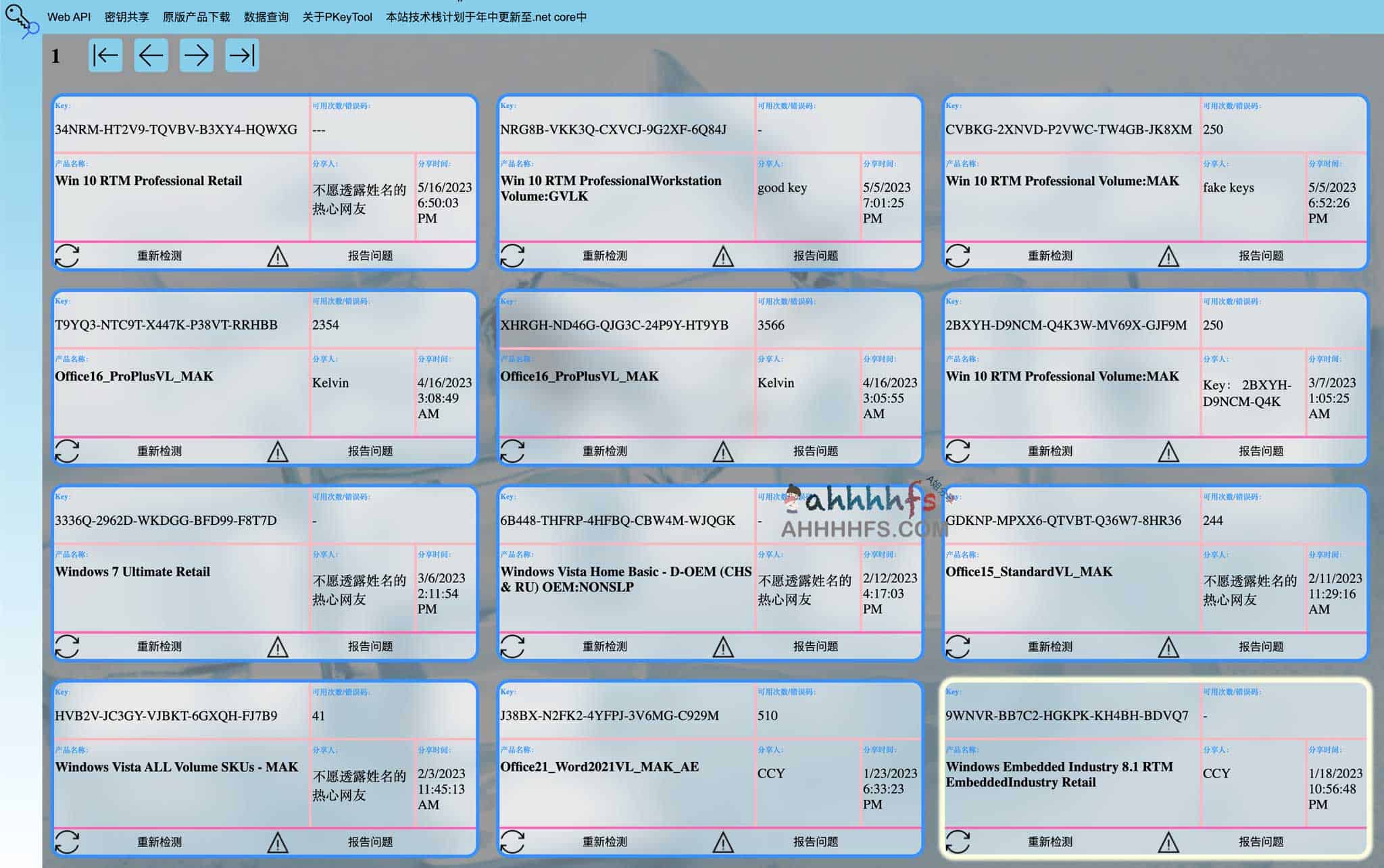 PKeyTool-微软产品Office、Windows激活密钥分享平台