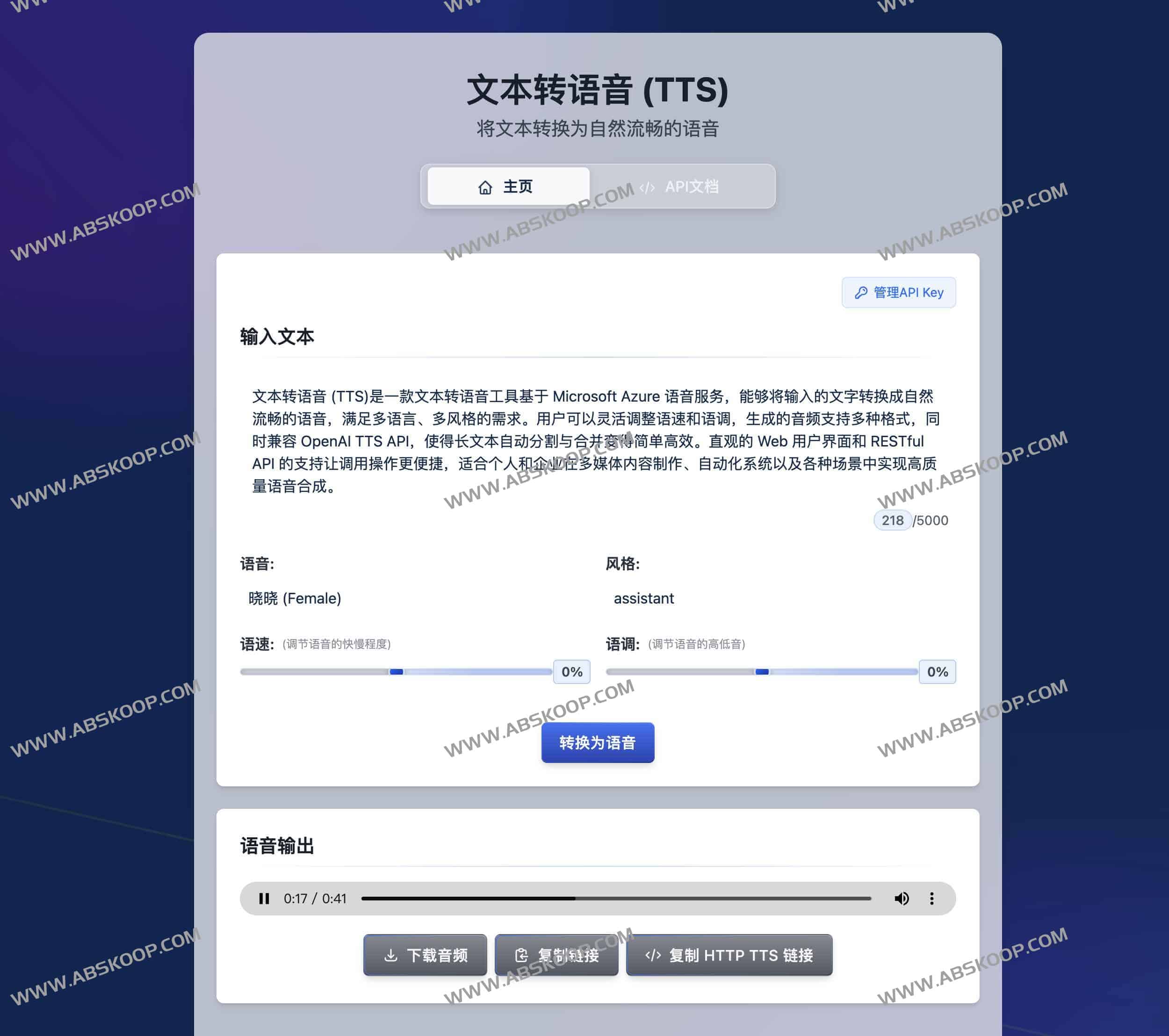 文本转语音 (TTS)：基于Azure的高效文本转语音工具 全方位TTS服务解析