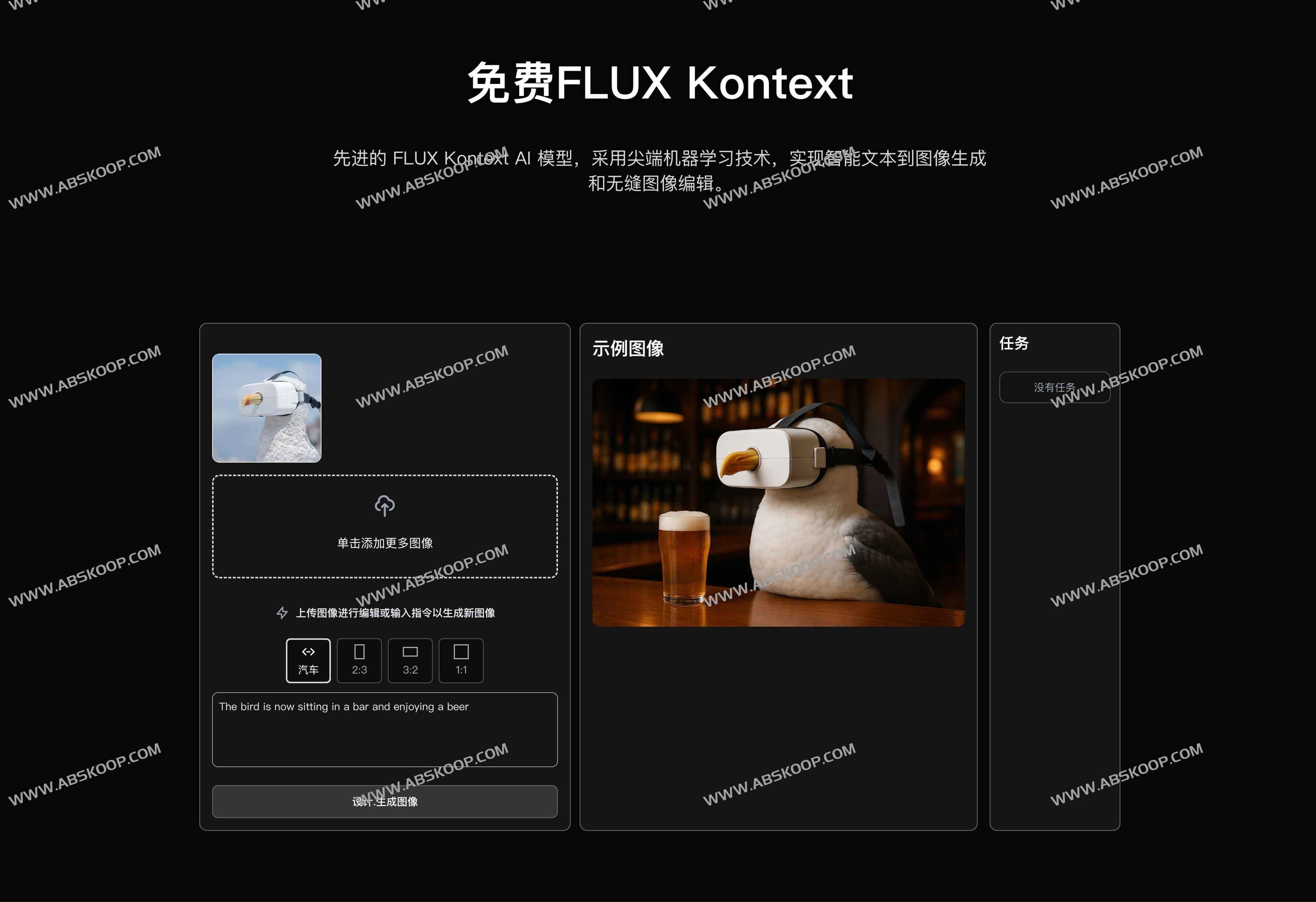 FLUX Kontext：高级情境感知AI图像生成与编辑工具，实现高效创作