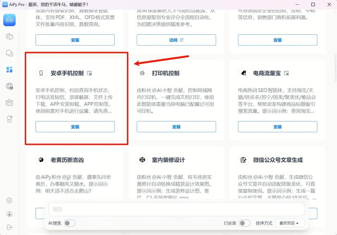 纯国产“OpenClaw”,被我找到了!插图5 纯国产“OpenClaw”,被我找到了!插图5