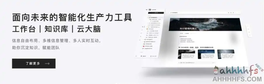 「Verse」开启公测！印象笔记诚意推出面向未来的智能化生产力工具