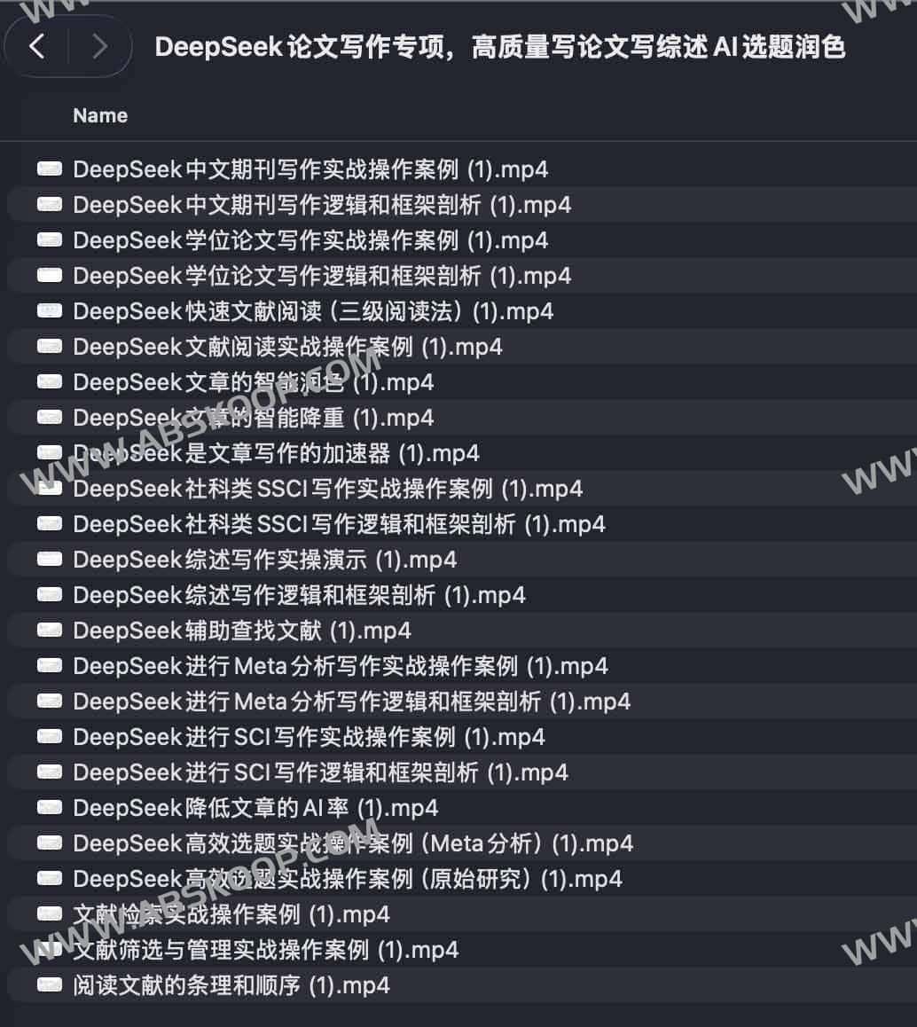 DeepSeek论文写作专项，高质量写论文写综述AI选题润色