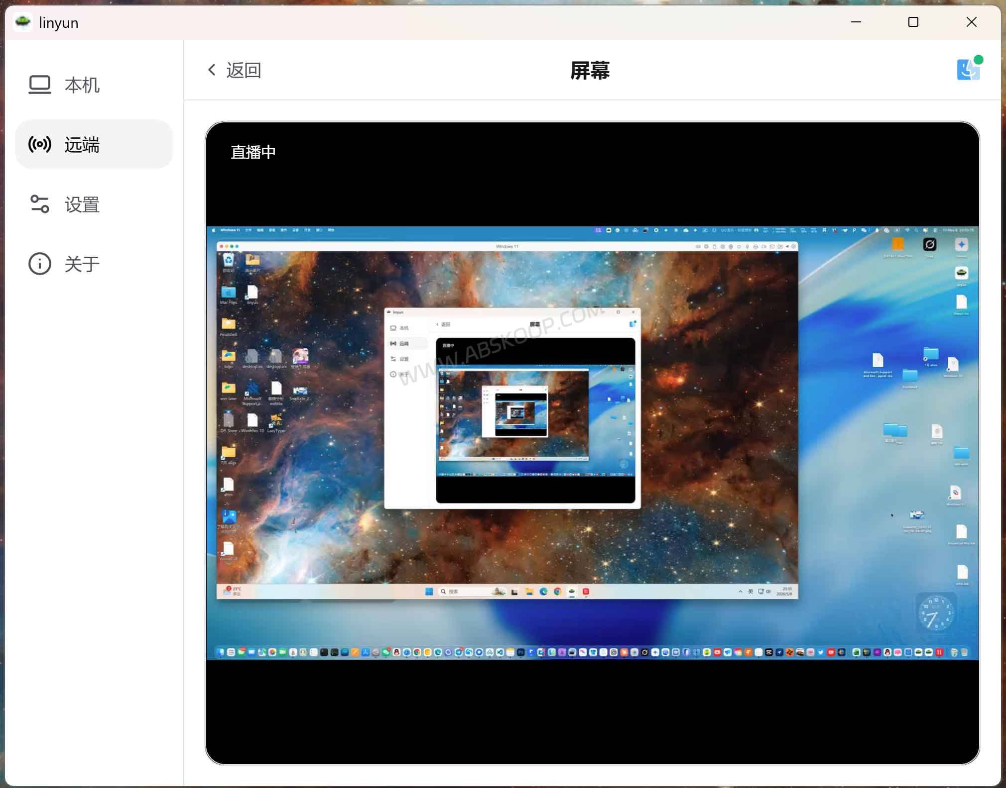 邻云：局域网远程控制工具，整合文件共享、屏幕查看与终端访问