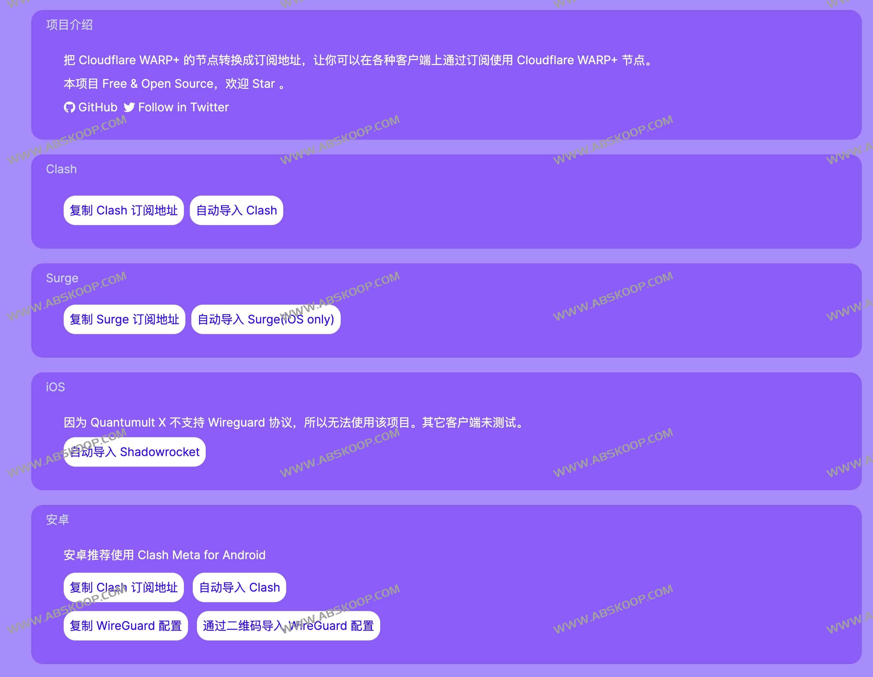 Cloudflare WARP+免费密钥 自动获取流量-WARP Clash API
