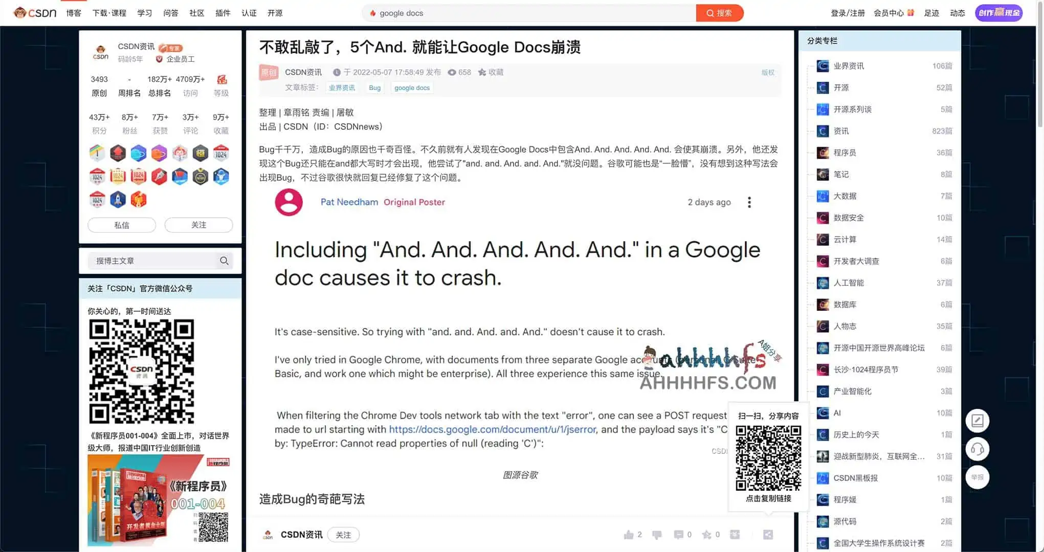  CSDNGreener 广告完全过滤 去除登陆弹窗