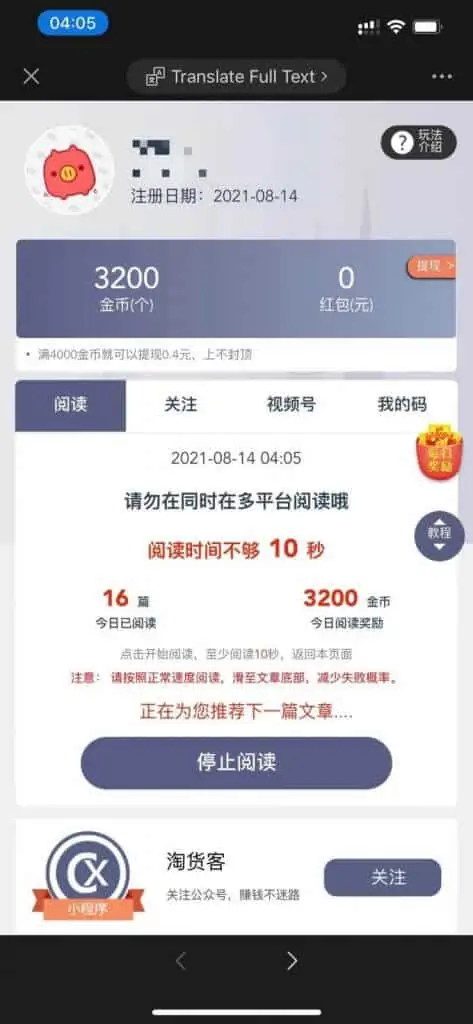 1628887321 060daf2982731e3 | 青龙跑金银手指教程