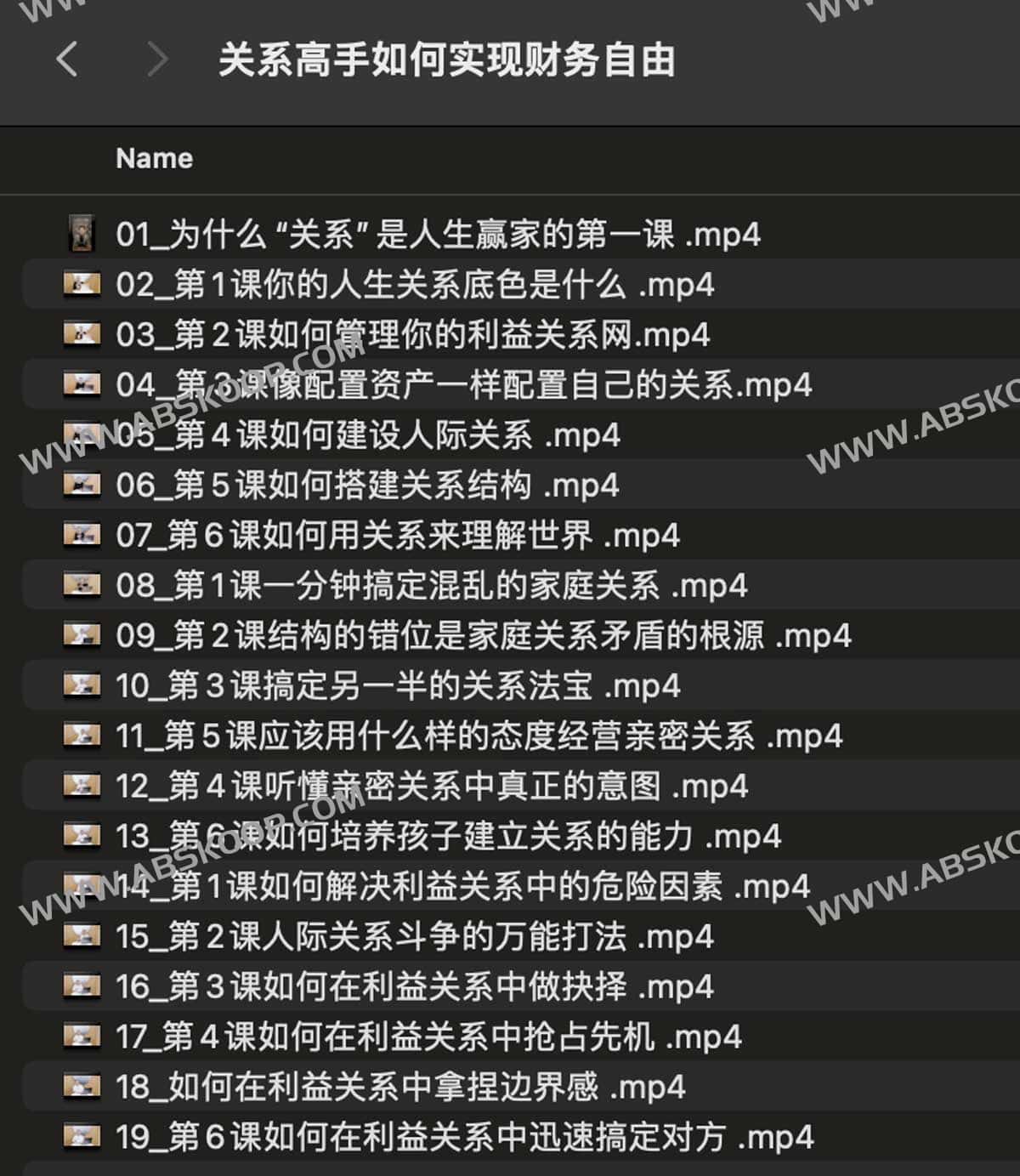 包sir 关系高手如何实现财务自由