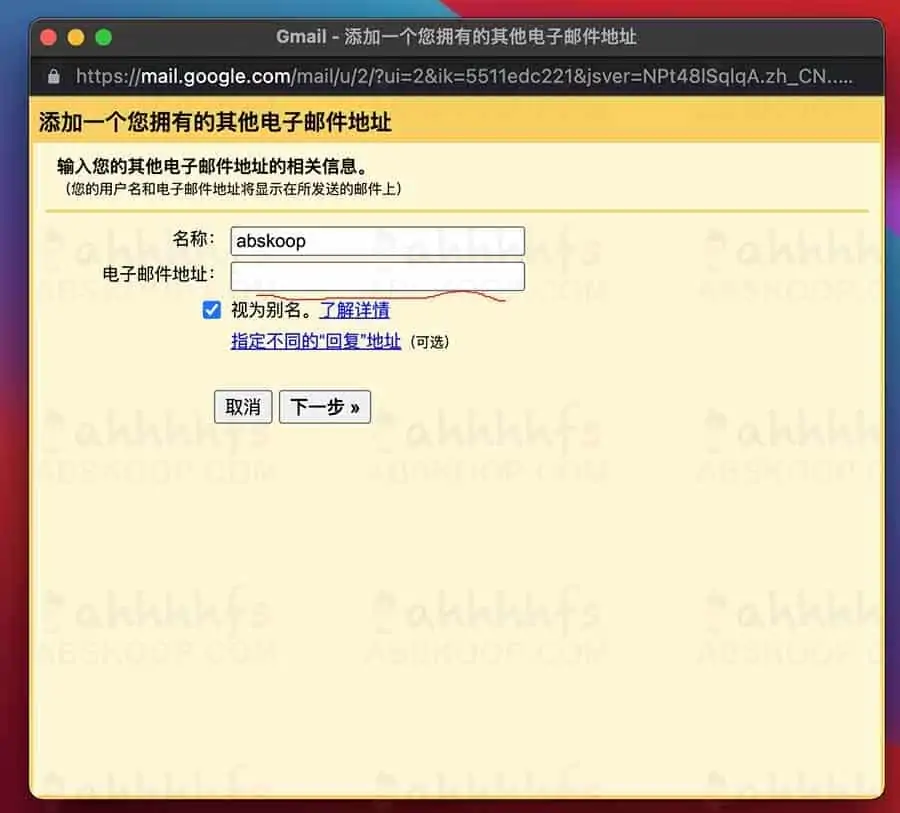 Gmail 使用其他电子邮件地址作为发件人