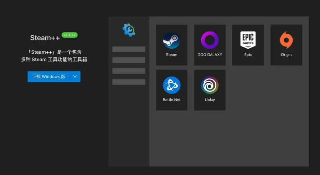1633761187 577a2637529b86b | Steam++ 多功能的Steam工具箱下载