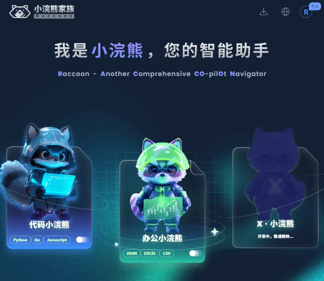 别再东拼西凑装工具了，大厂新出的这个AI，我直接一把梭！插图