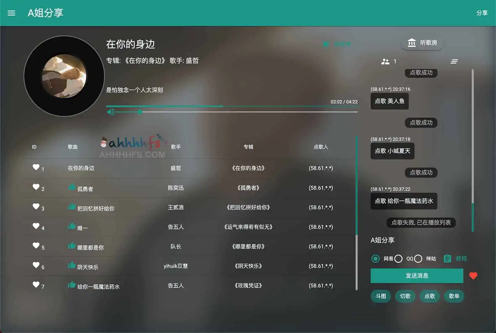 在线一起听歌软件：一起听歌吧