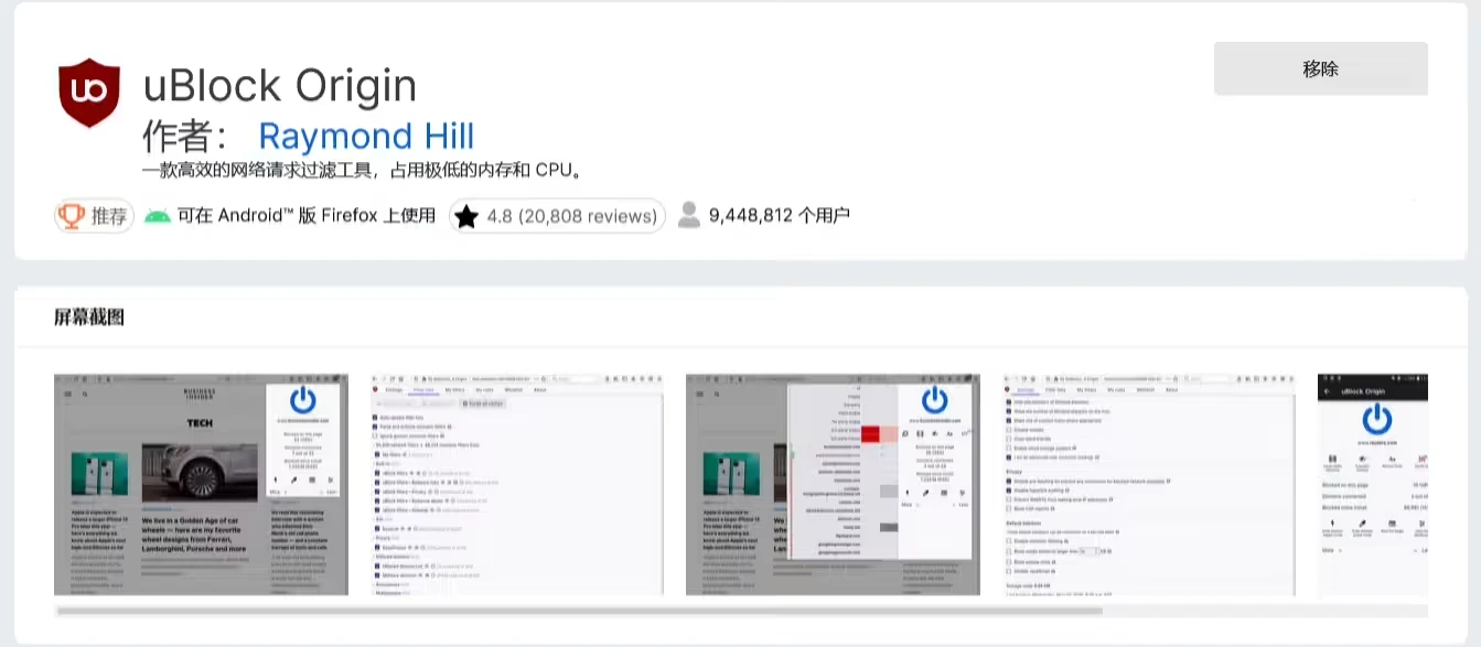 火狐Firefox浏览器改版附加组件页面:侧栏挪至底部,需滚动查看插图 火狐Firefox浏览器改版附加组件页面:侧栏挪至底部,需滚动查看插图