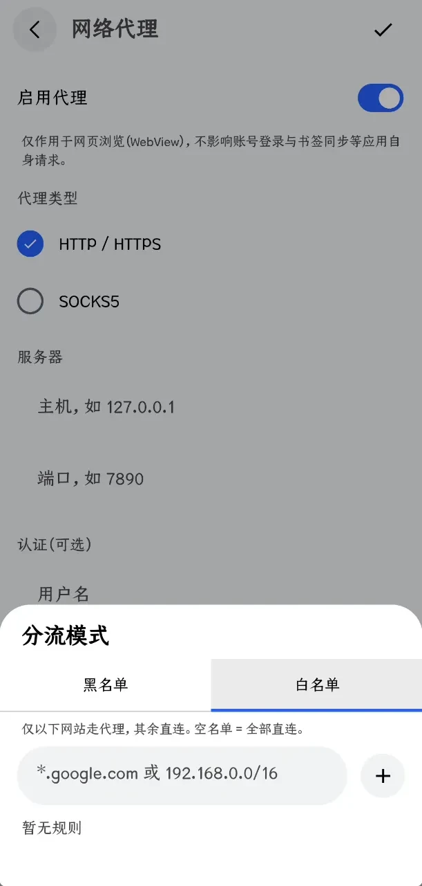 双端齐发,果核家的浏览器来了插图14 双端齐发,果核家的浏览器来了插图14