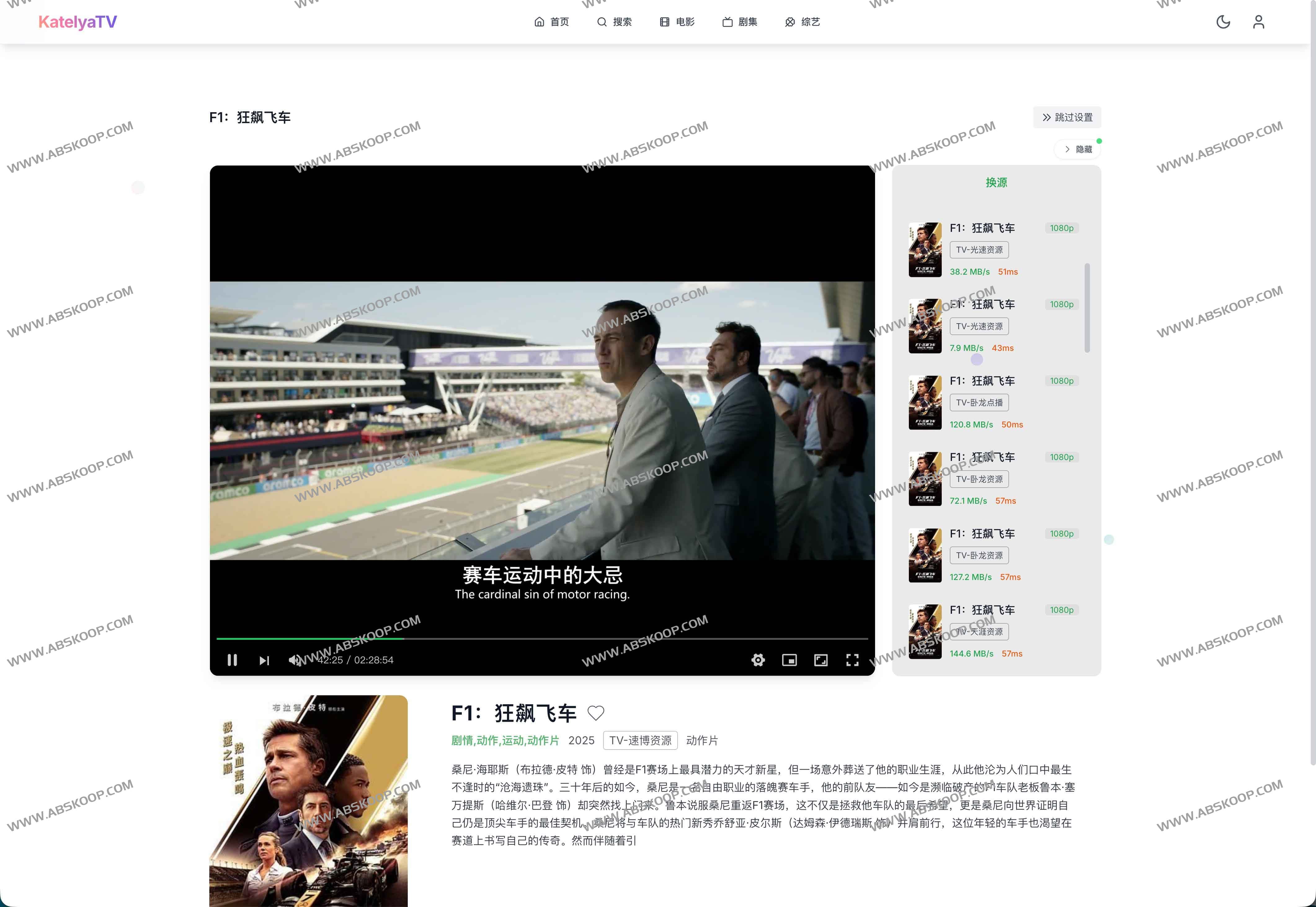 KatelyaTV：基于MoonTV(LunaTV)开源跨平台影视聚合播放器