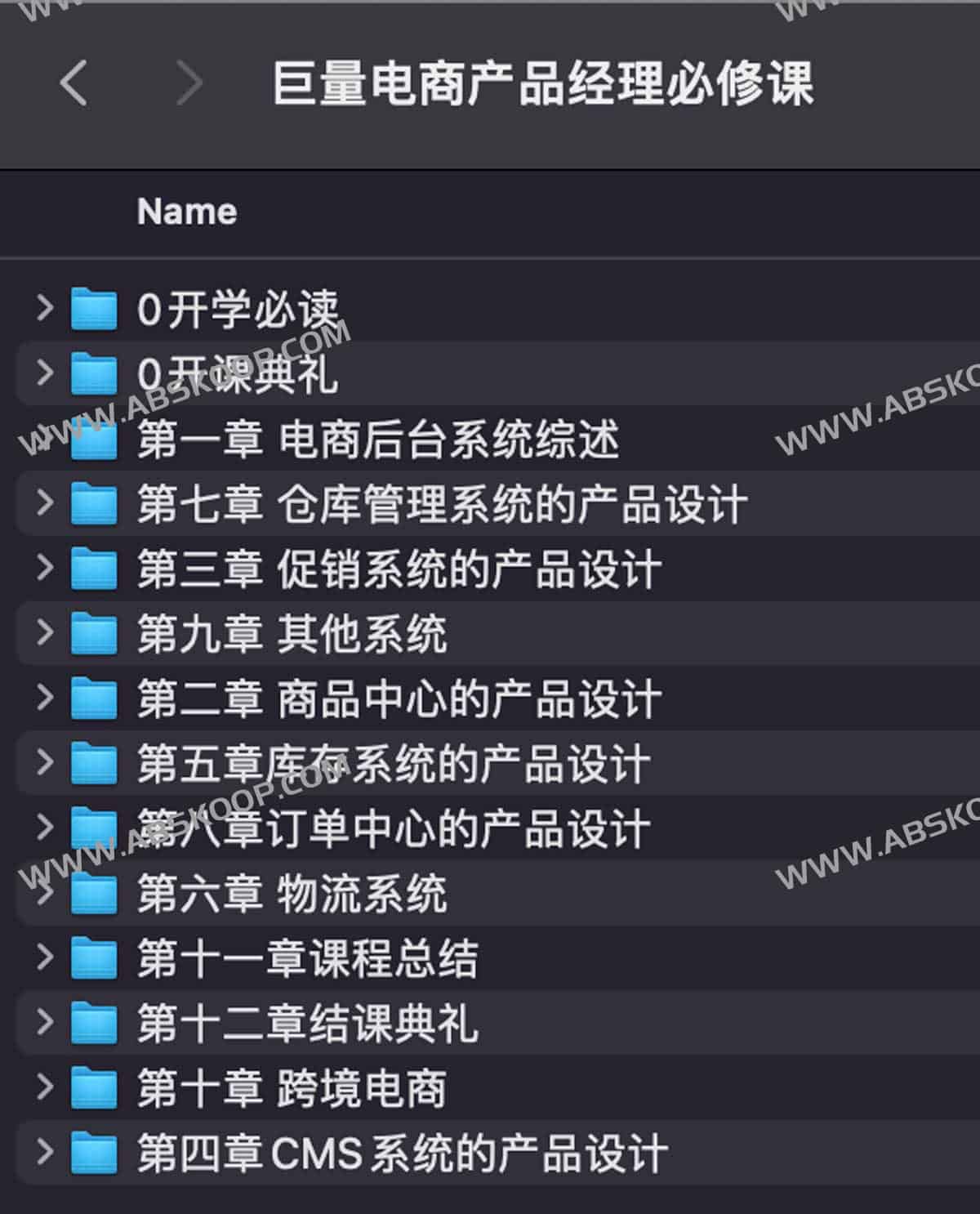 巨量电商产品经理必修课