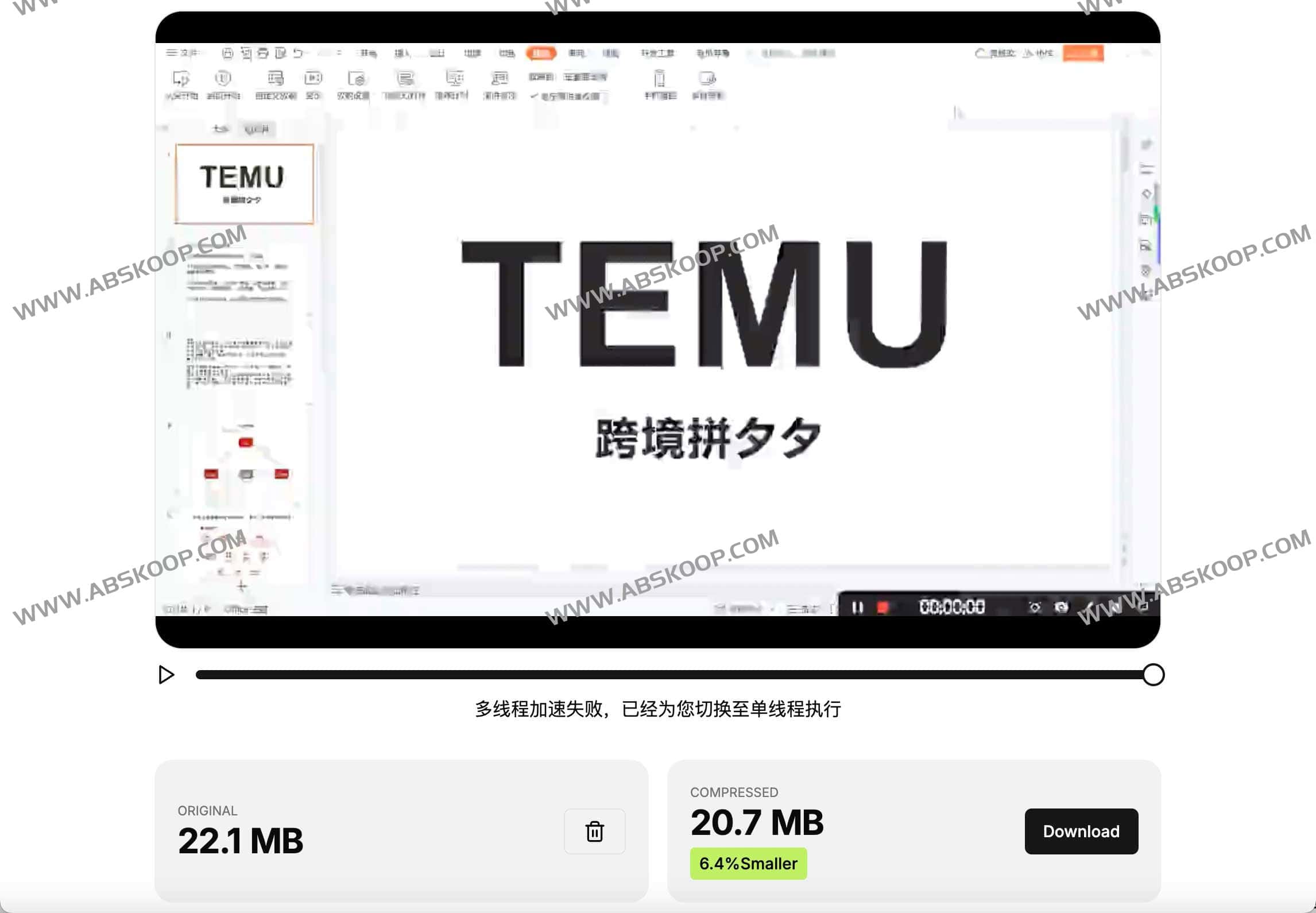 本地无损视频压缩工具：tools cosrod