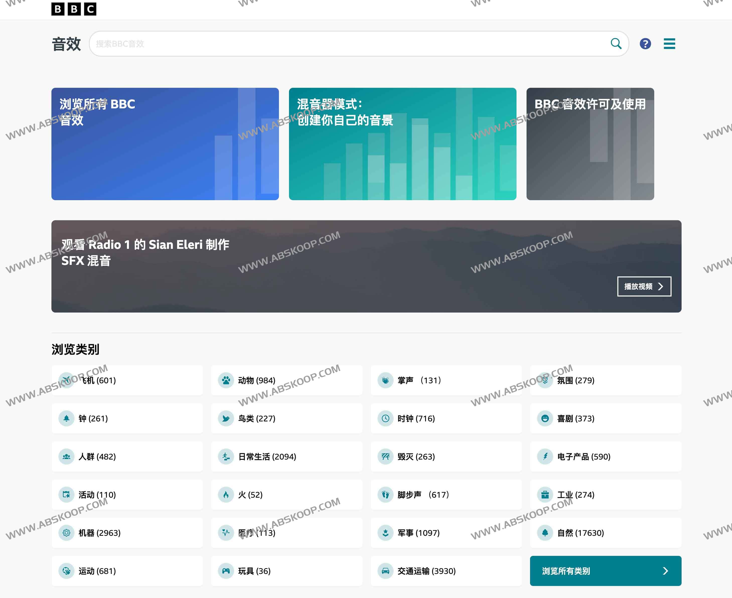 BBC Sound Effects：全球16000+免费音效资源与混音工具指南