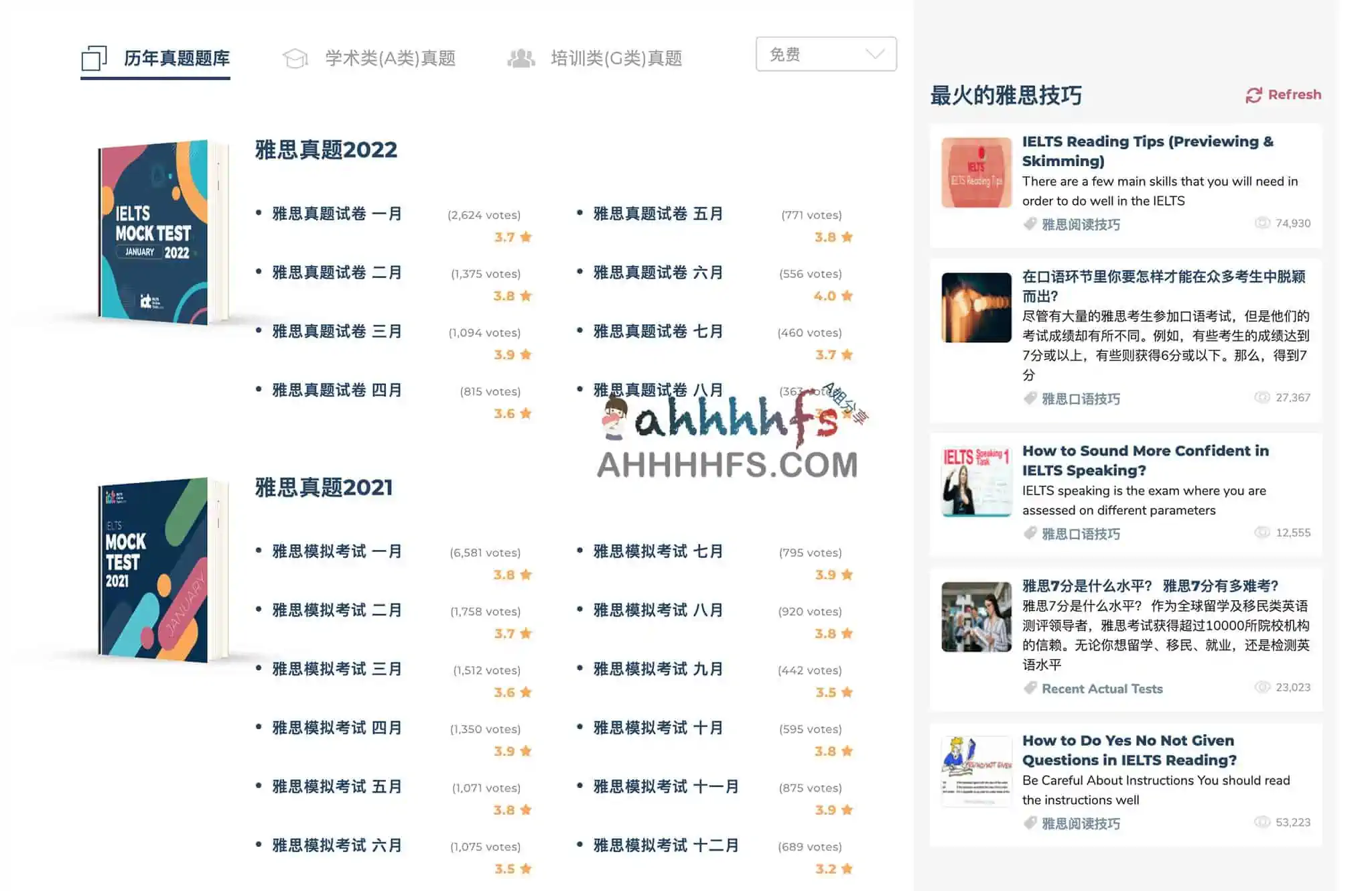 免费雅思真题在线测试IOT-IELTS Online Tests