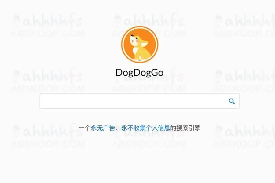 DogDogGo-一个永无广告、永不收集个人信息的搜索引擎