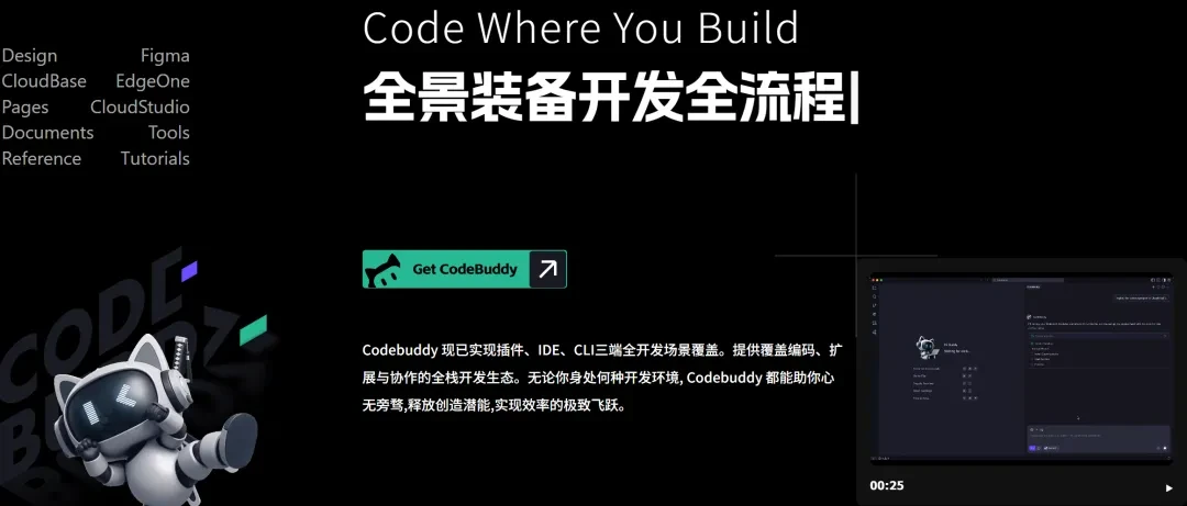 Claude Code最强平替!使用 CodeBuddy Code 教你制作一个导航网站插图2 Claude Code最强平替!使用 CodeBuddy Code 教你制作一个导航网站插图2