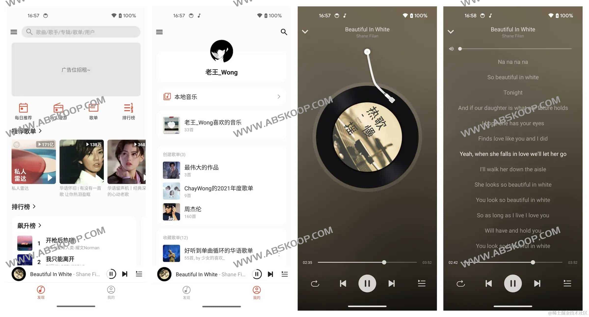 波尼音乐-开源音乐播放器APP 类网易云音乐