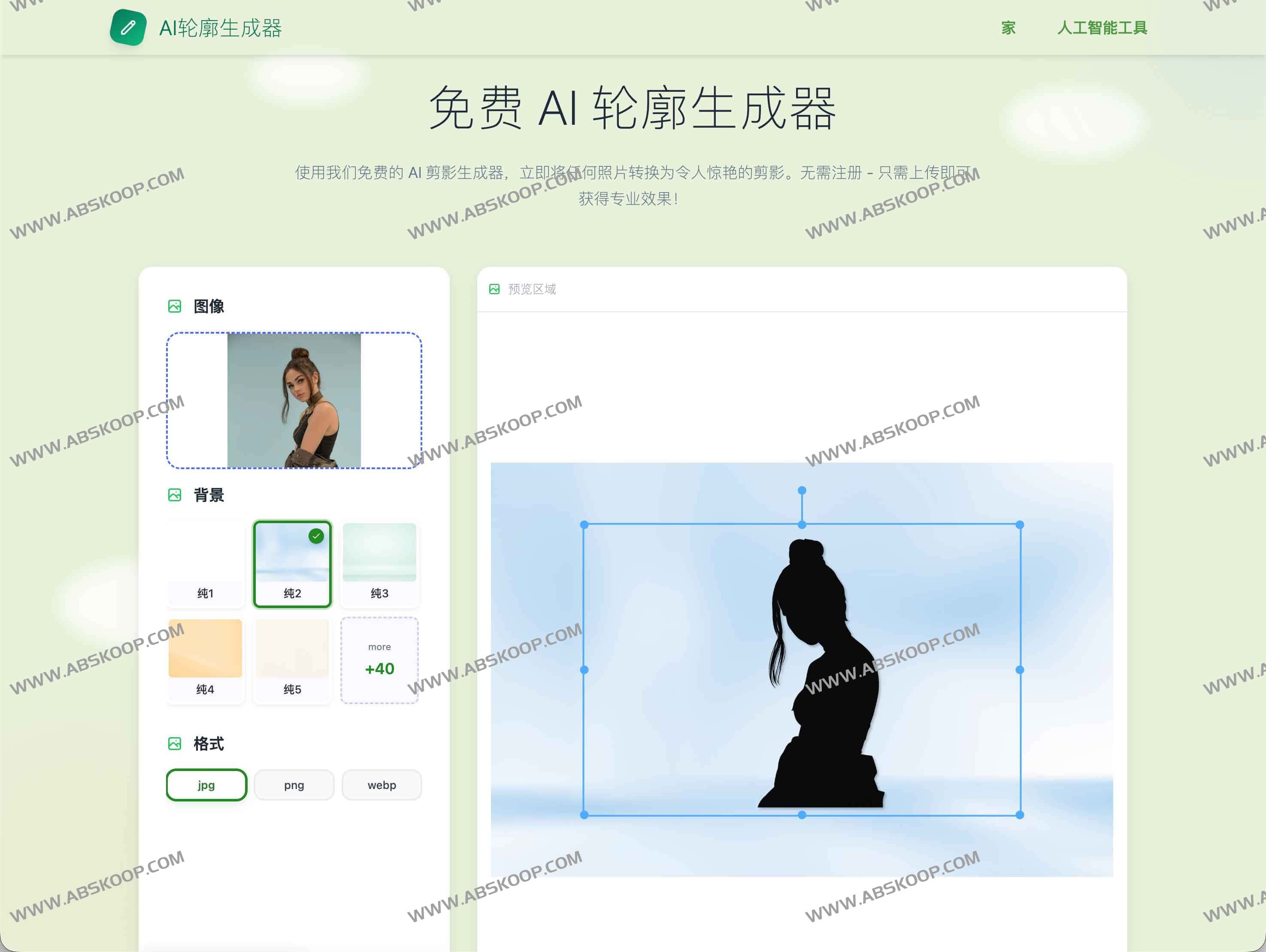 AI Silhouette Generator：免费 AI 轮廓生成器 一键生成专业级剪影