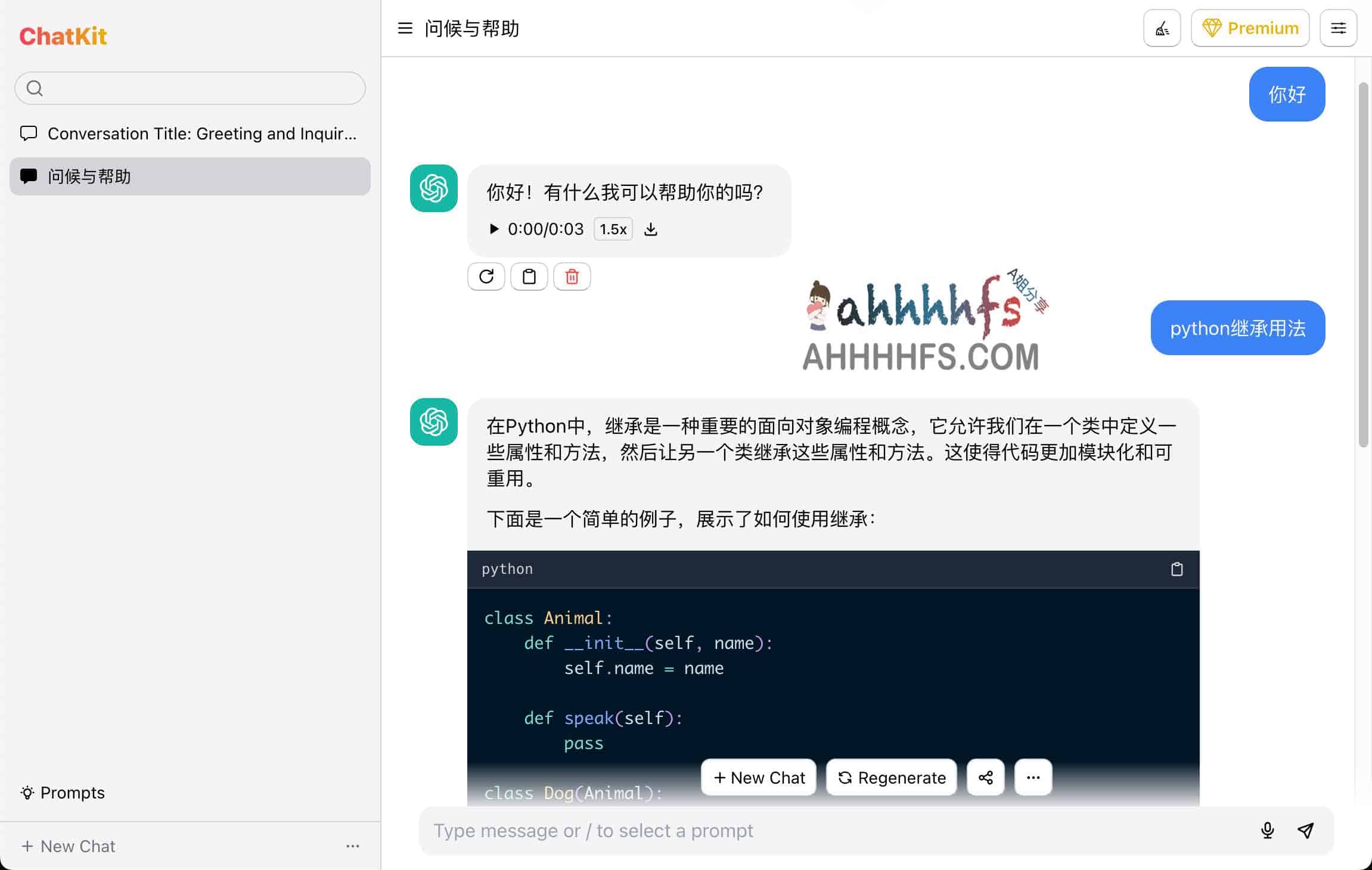 ChatKit-基于 OpenAI API的网页版ChatGPT 能总结文章、视频和文档
