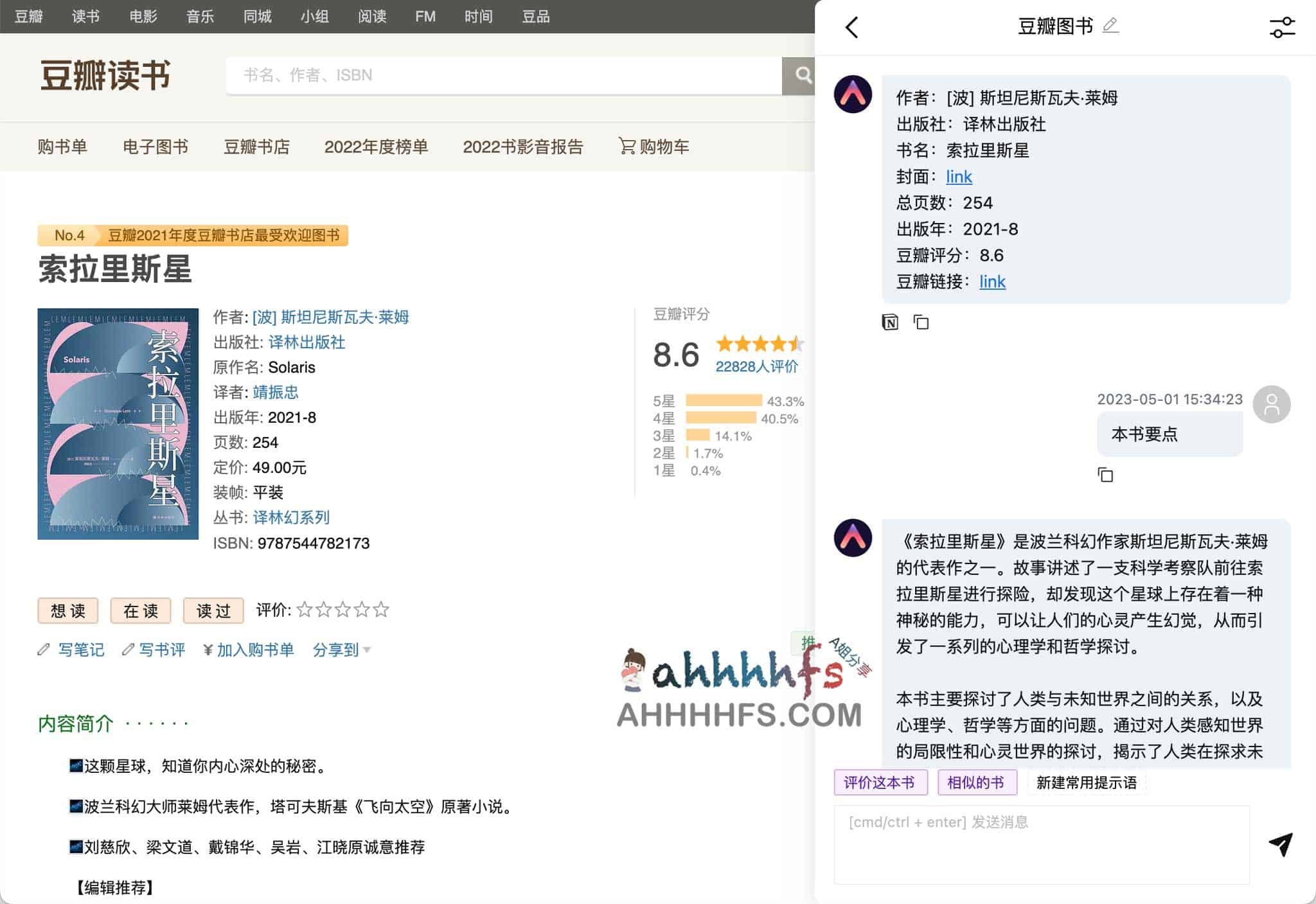 Alita AI (save to Notion)-基于Notion和ChatGPT4的人工智能助手