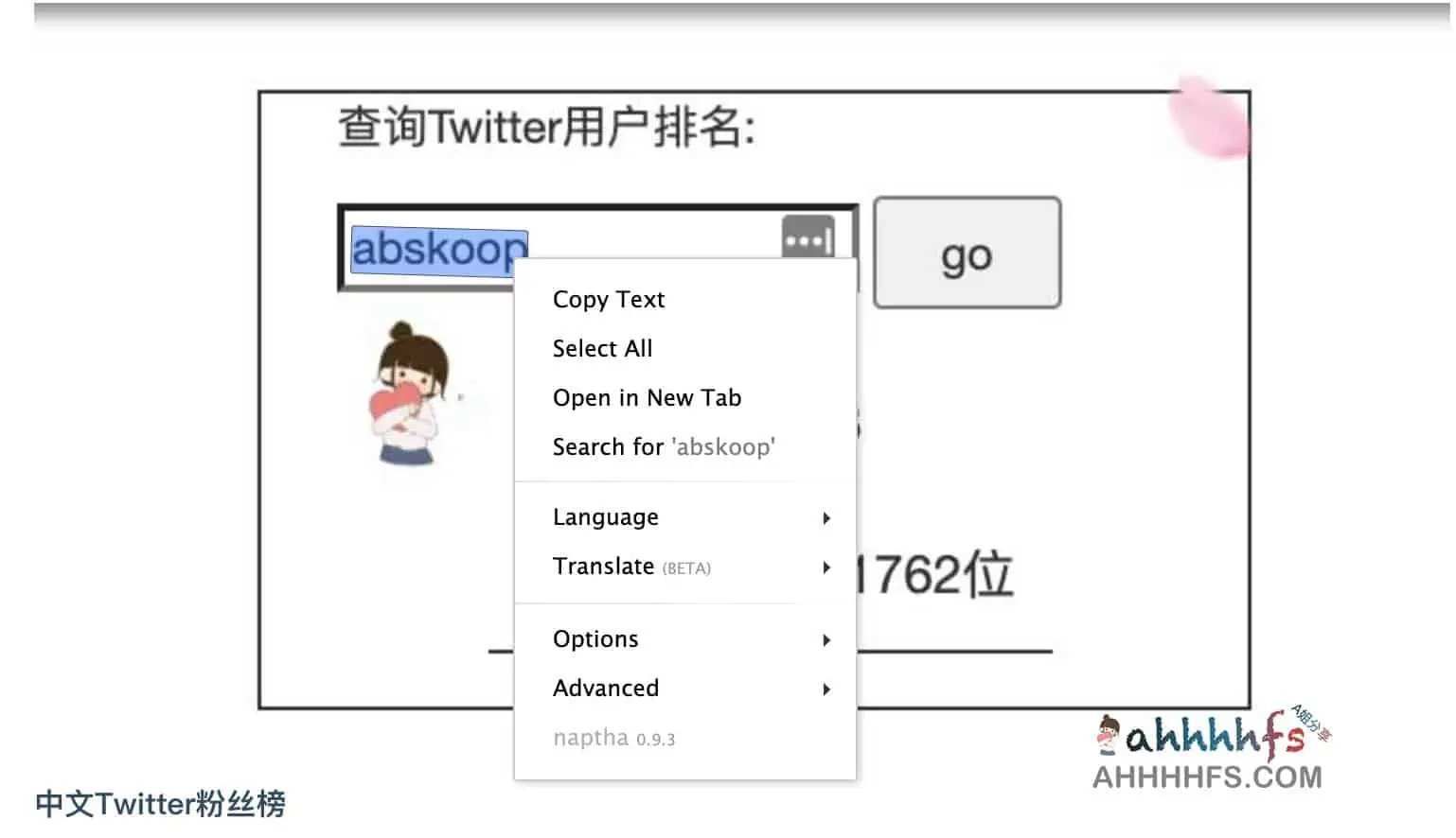 浏览器图片文字提取插件：Project Naptha