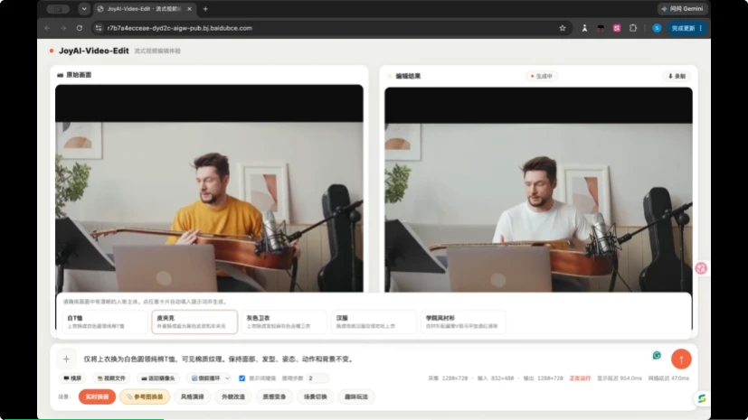 京东开源JoyAI-Video-Edit模型:实现视频“边播边改”,性能指标全球领先插图 京东开源JoyAI-Video-Edit模型:实现视频“边播边改”,性能指标全球领先插图