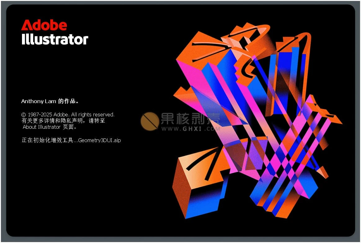 Adobe Illustrator 2026 (30.5.1.3.0) 特别版插图