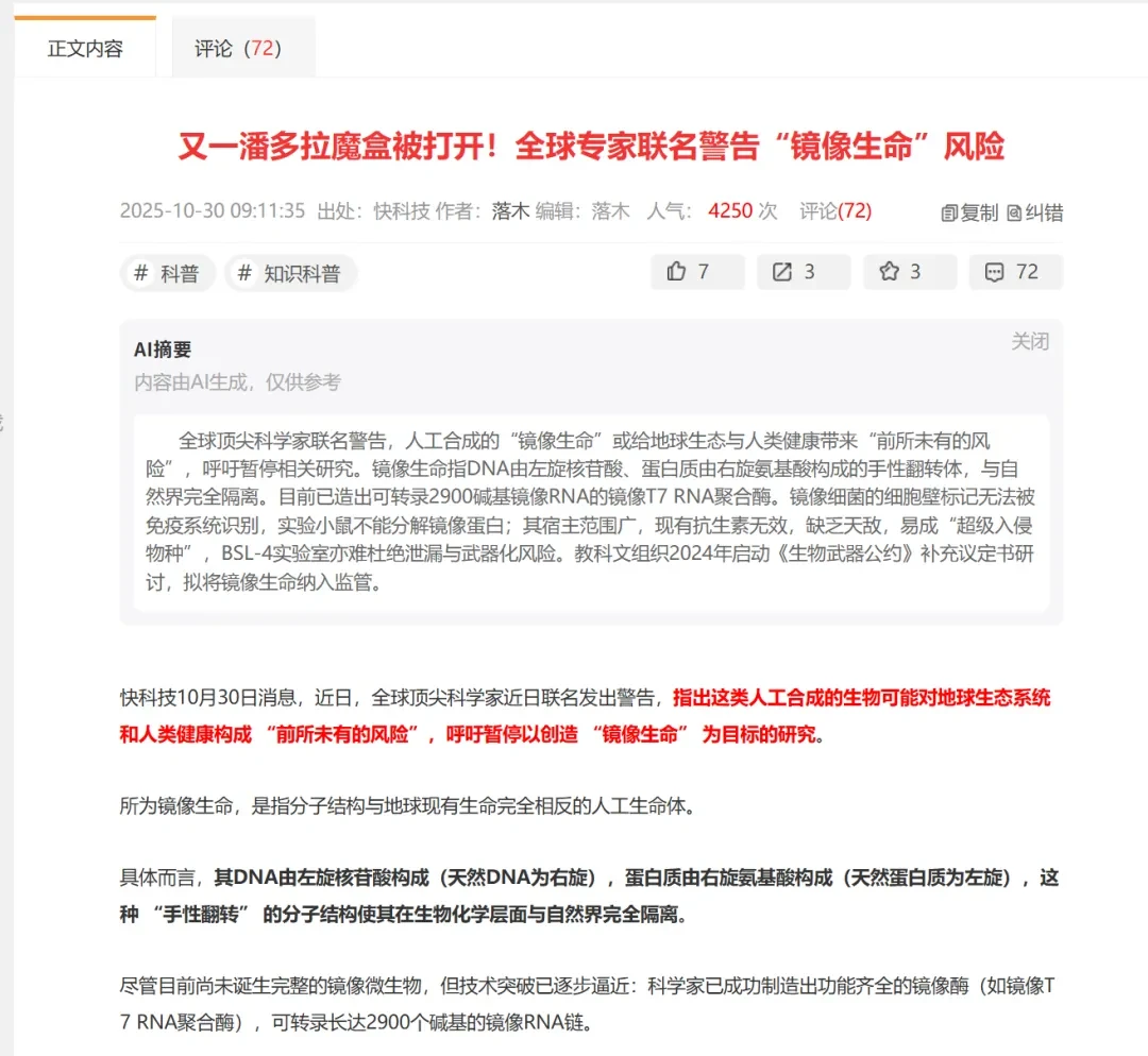 革了网站命的AI,现在开始加入广告了插图17 革了网站命的AI,现在开始加入广告了插图17