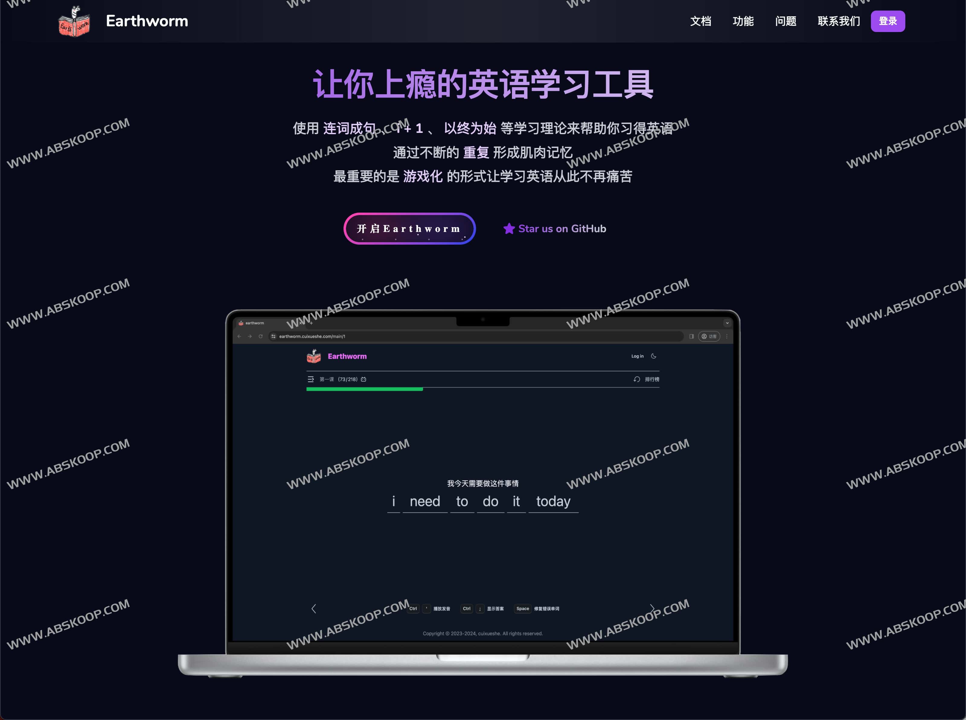 Earthworm-让你上瘾的英语学习工具