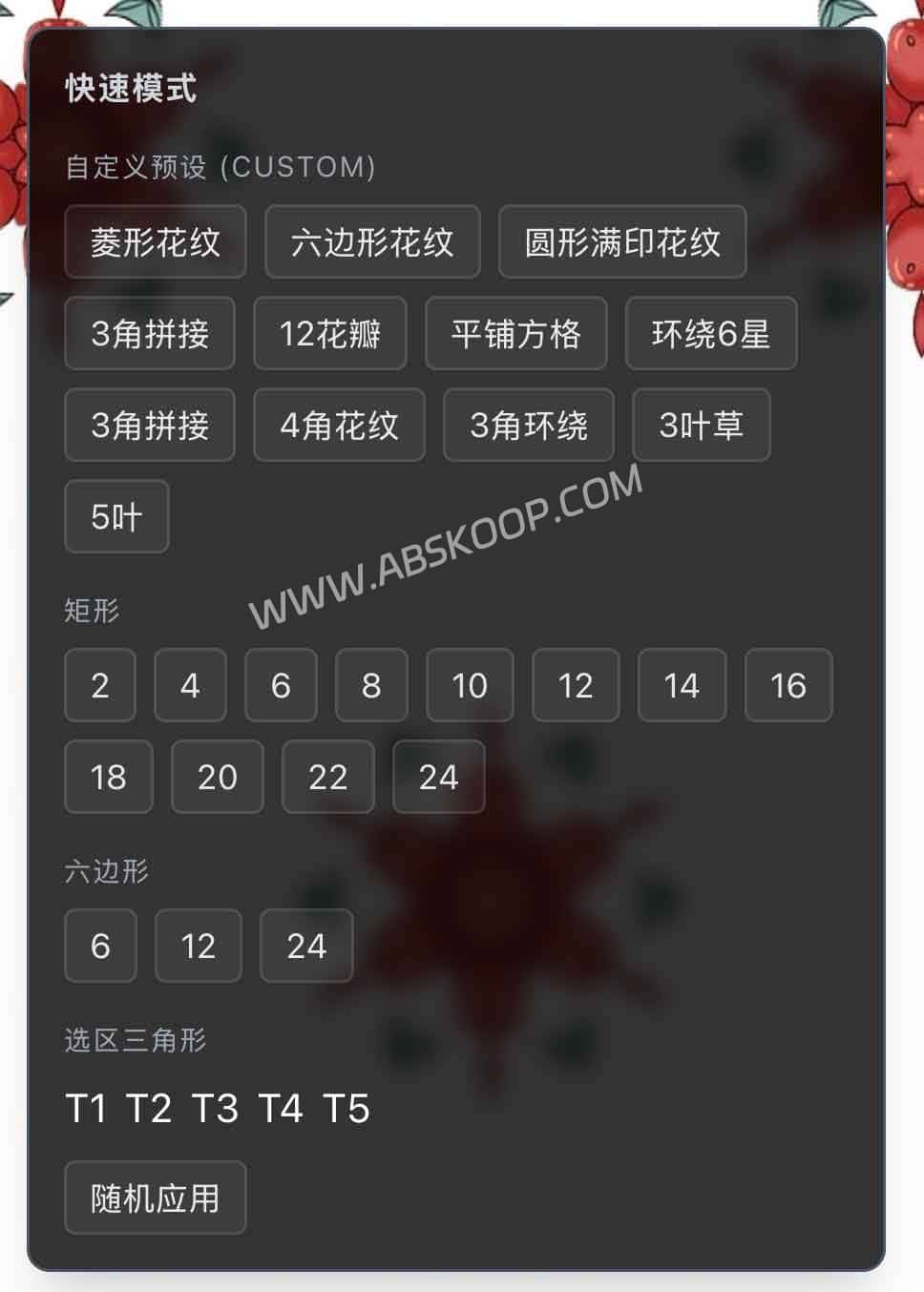 花快图：免费在线花纹生成工具，可做无缝图案与万花筒效果