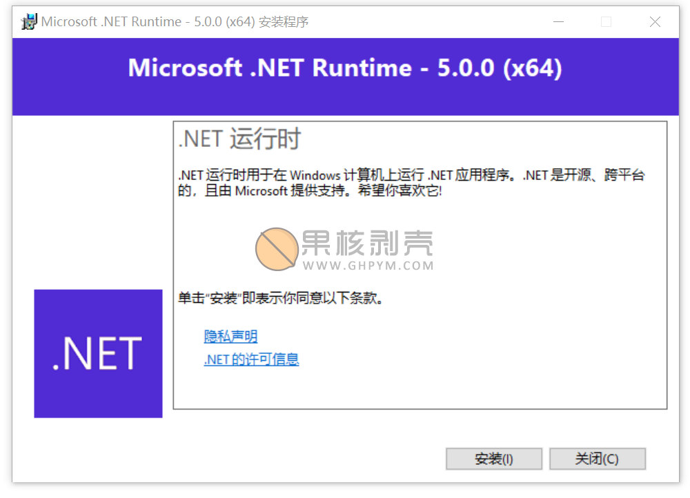 Microsoft .net Framework运行库离线版合集 v1.1-v8.0.28插图1