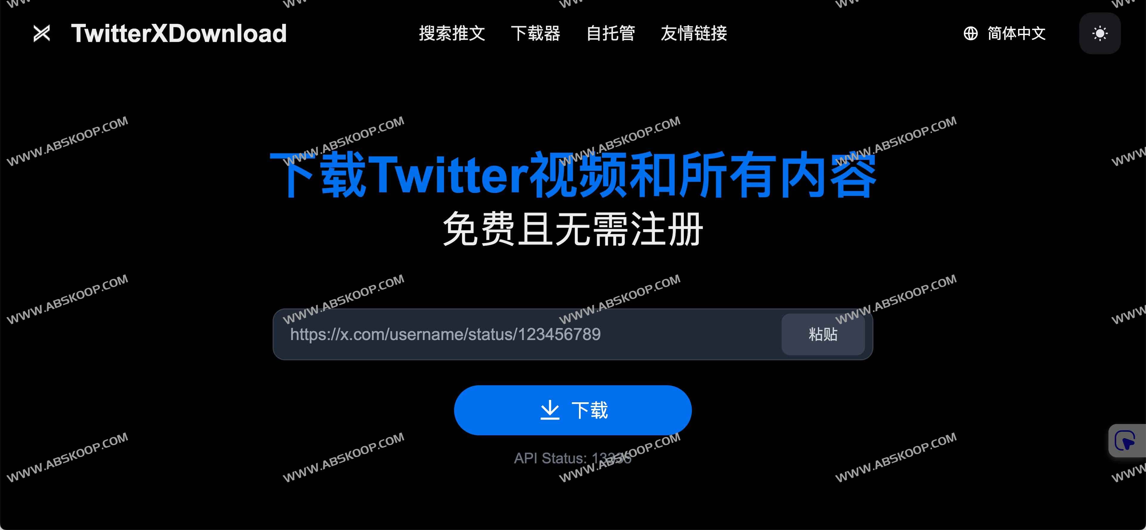 TwitterXDownload：免费、快速、安全的Twitter视频下载工具