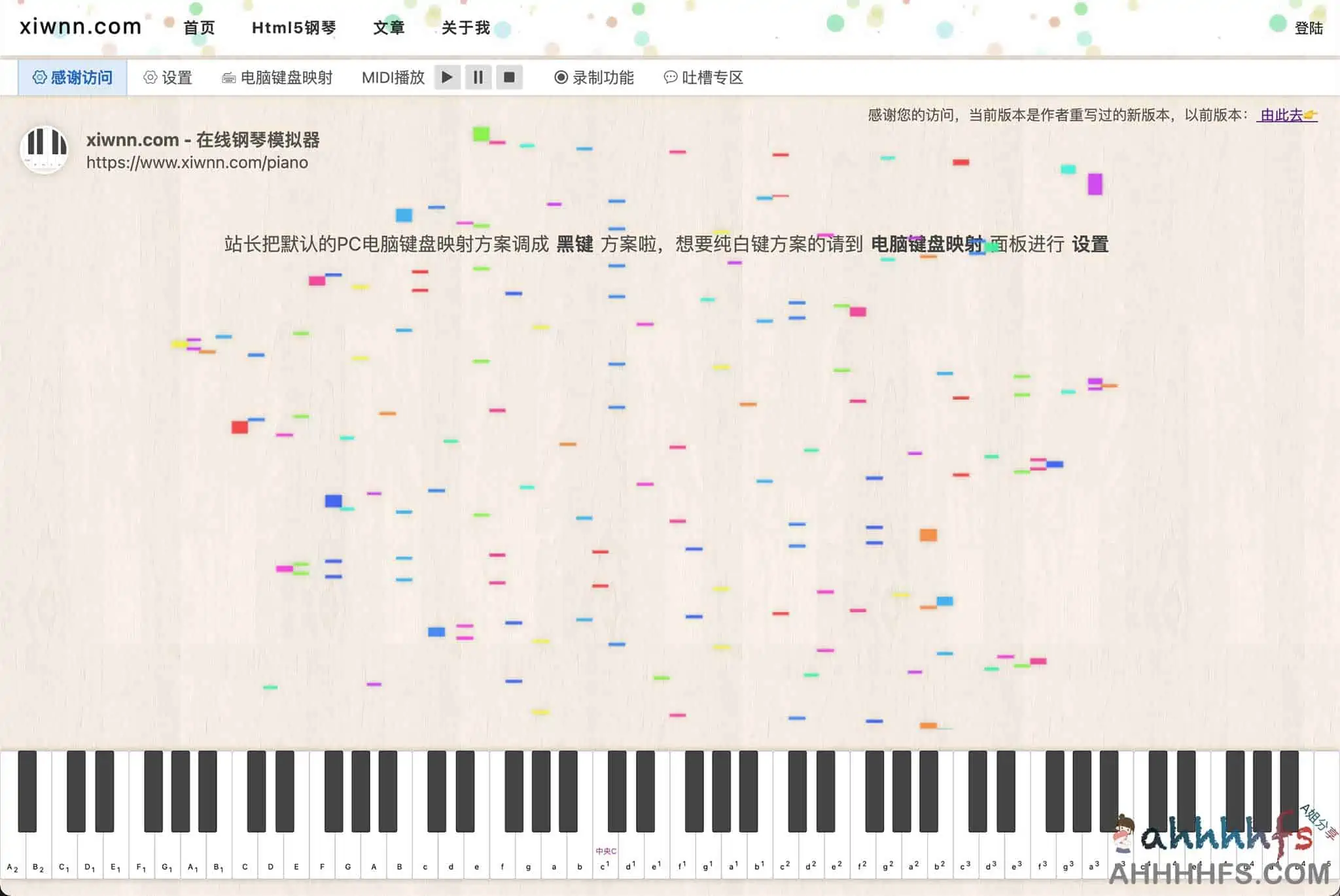 88键全键盘在线钢琴模拟器-在线也能弹钢琴了