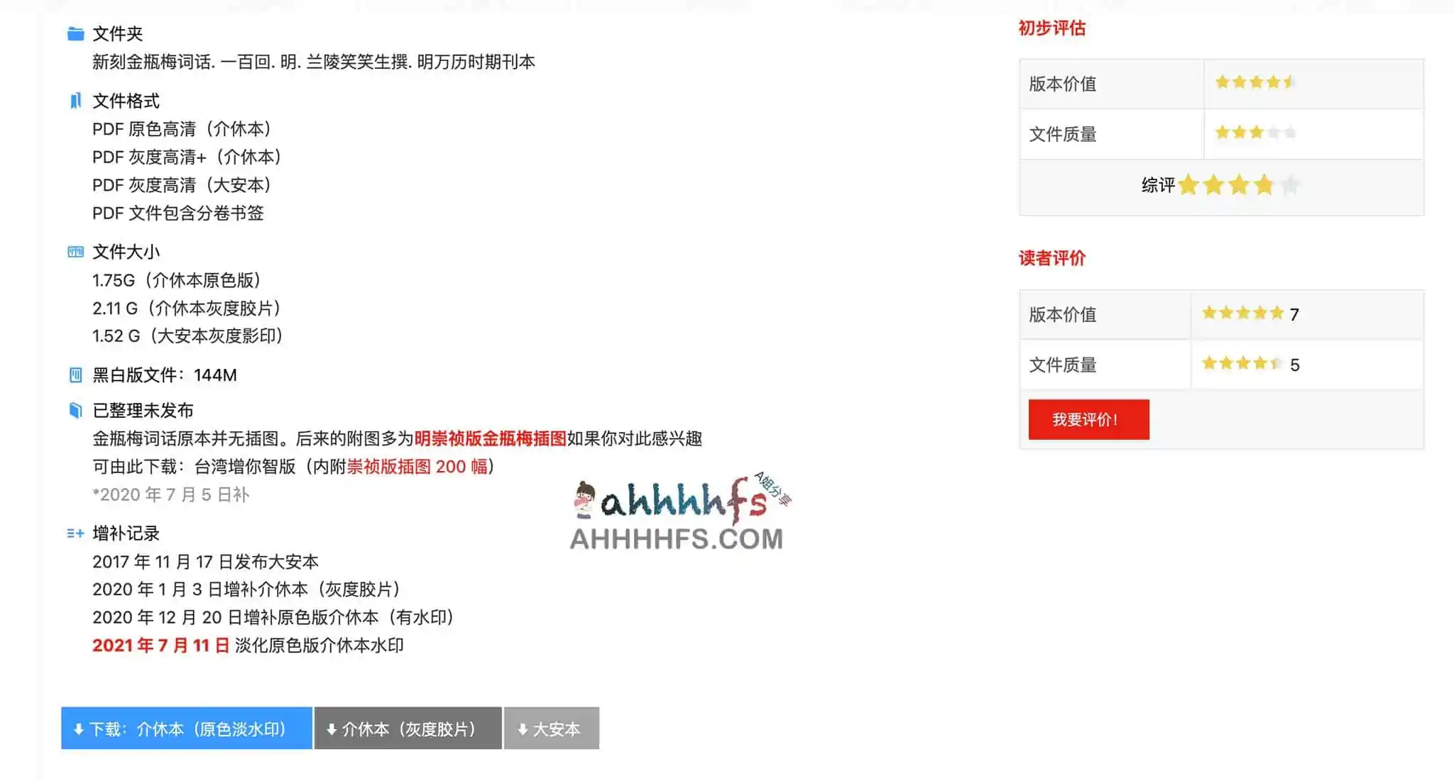 自由开放的在线古籍图书馆-书格