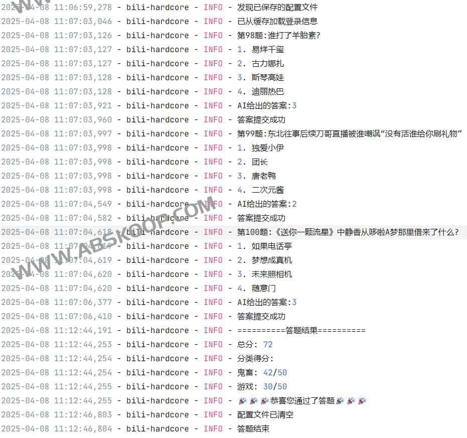 Bili-Hardcore：B站硬核会员智能自动答题工具