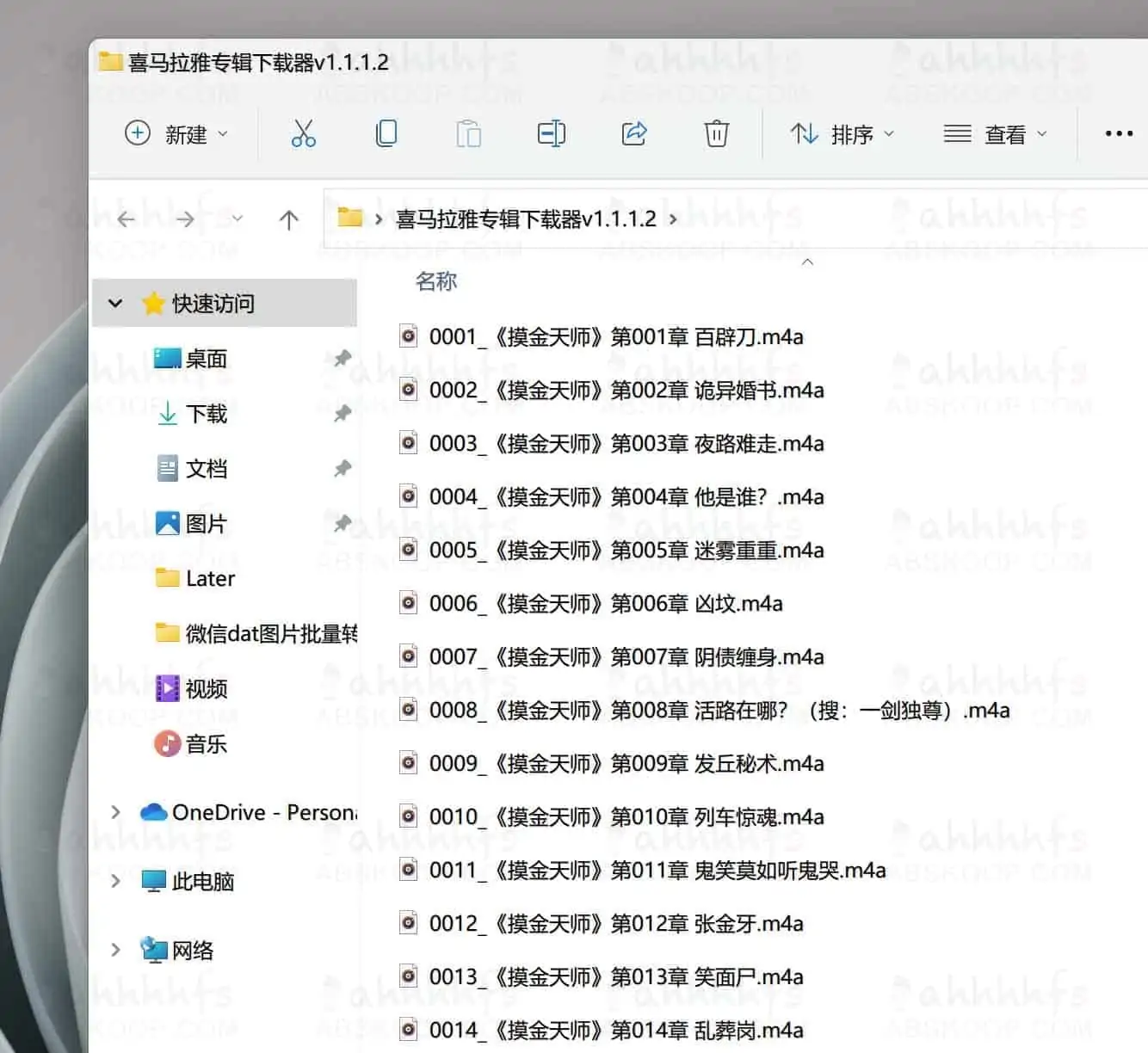 喜马拉雅专辑批量下载
