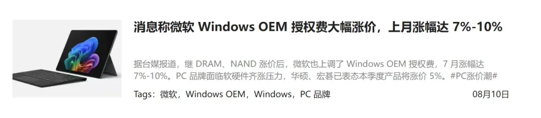 Windows发誓了半年，好像真的越来越好了插图1
