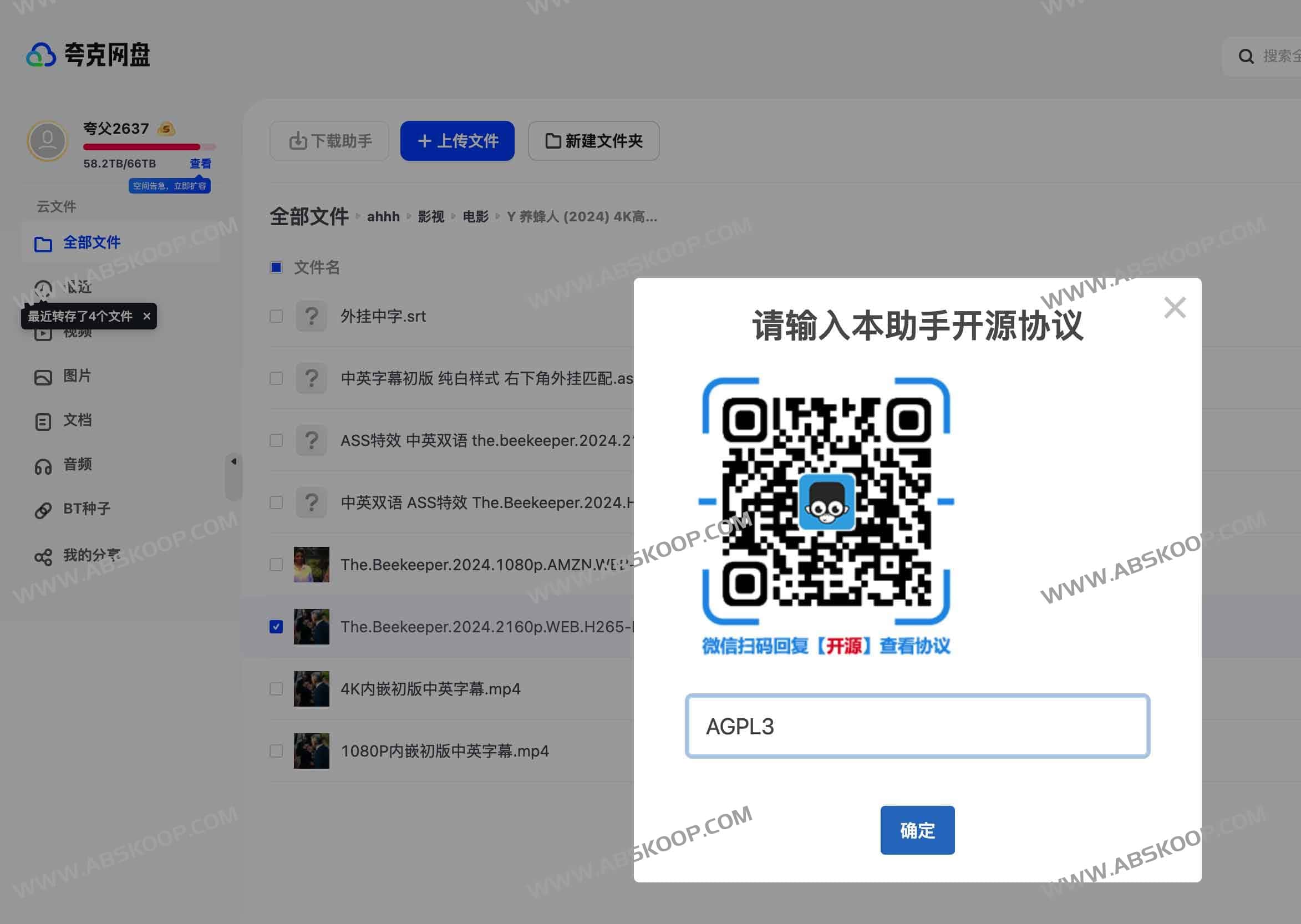 免费开源网盘直链下载助手
