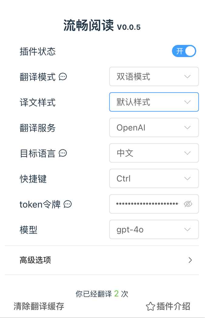 流畅阅读（Fluent Read）： 拥有基于上下文语境的人工智能翻译引擎