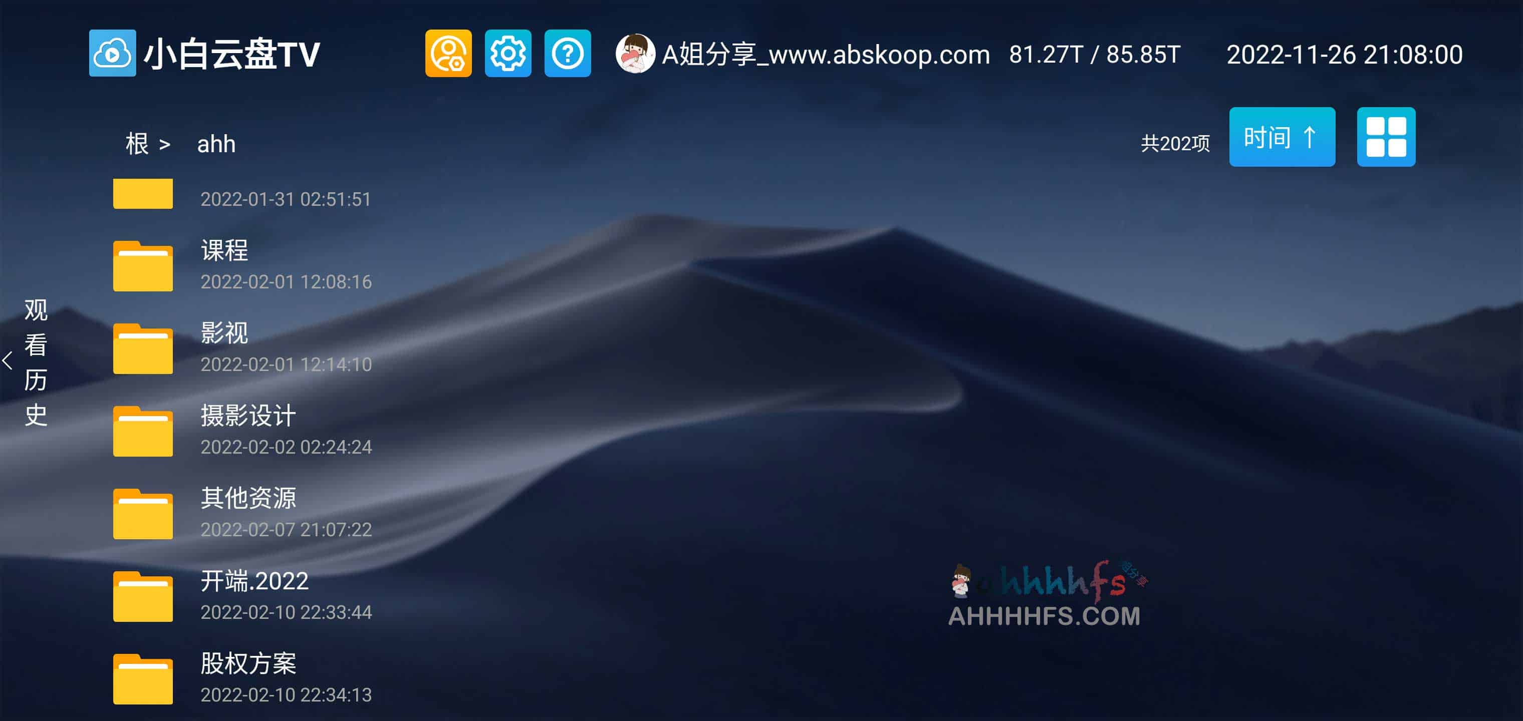 小白云盘TV - 第三方阿里云盘TV版